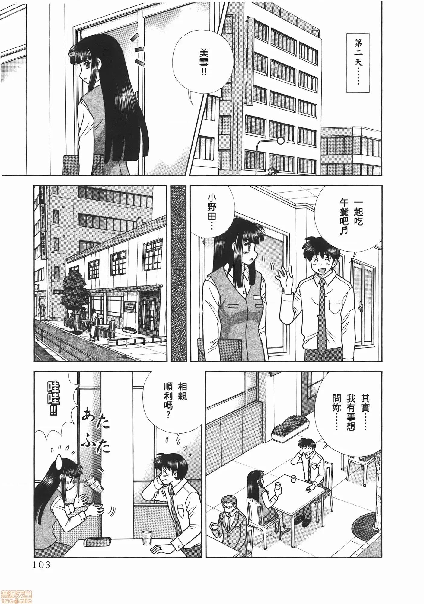 夫妻成长日记 夫妻成长日记 53.zip 第105页