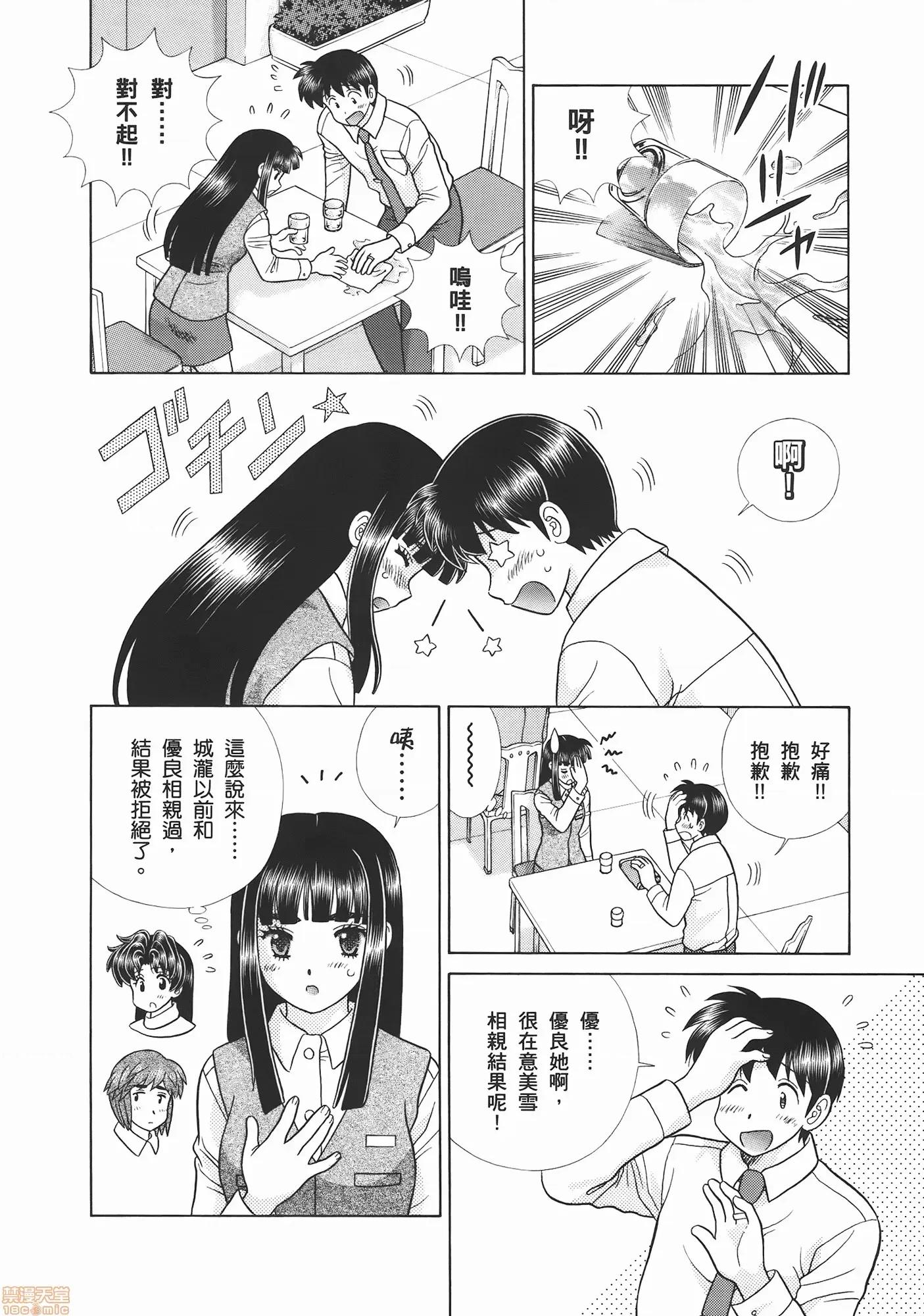 夫妻成长日记 夫妻成长日记 53.zip 第106页