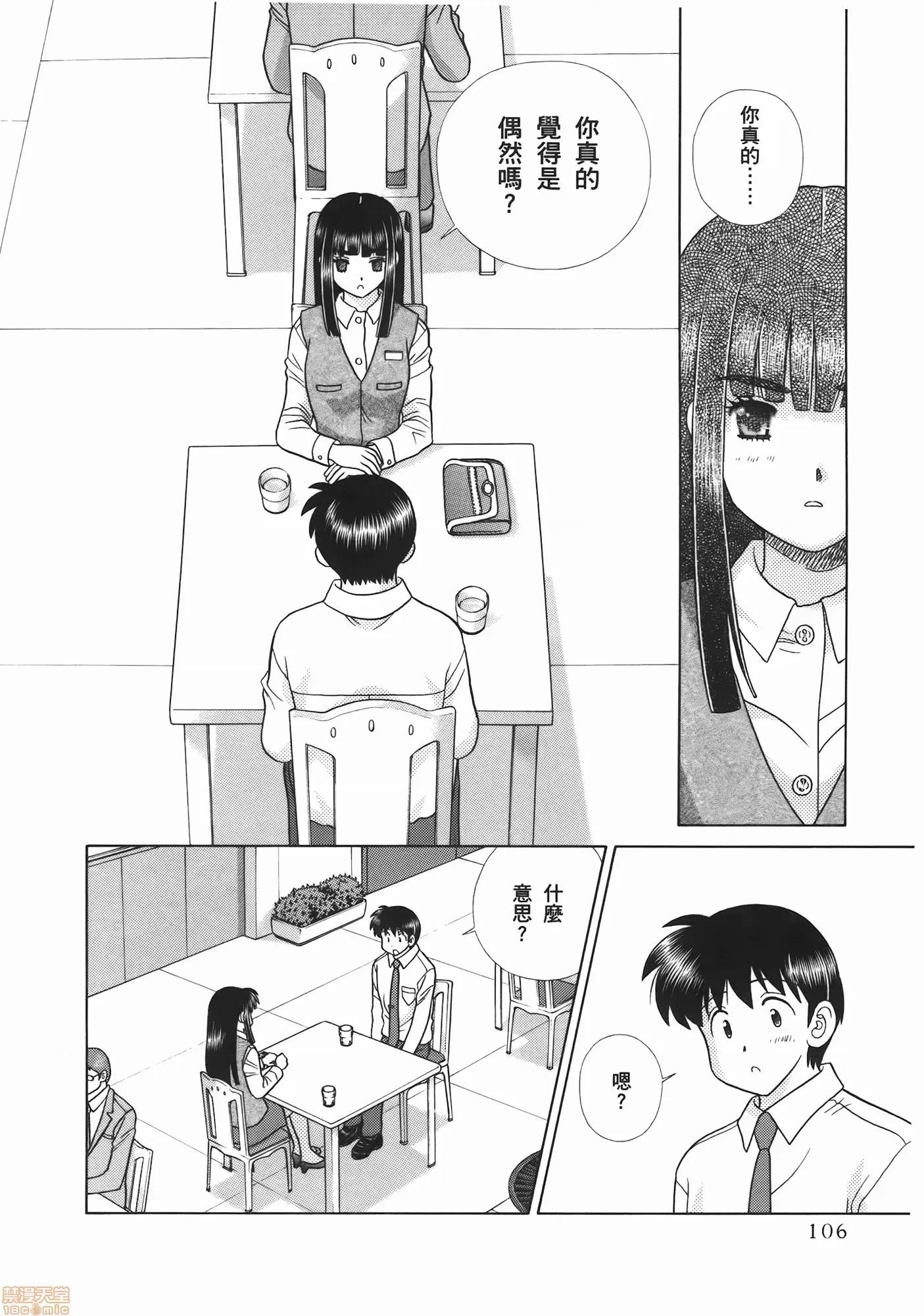 夫妻成长日记 夫妻成长日记 53.zip 第108页