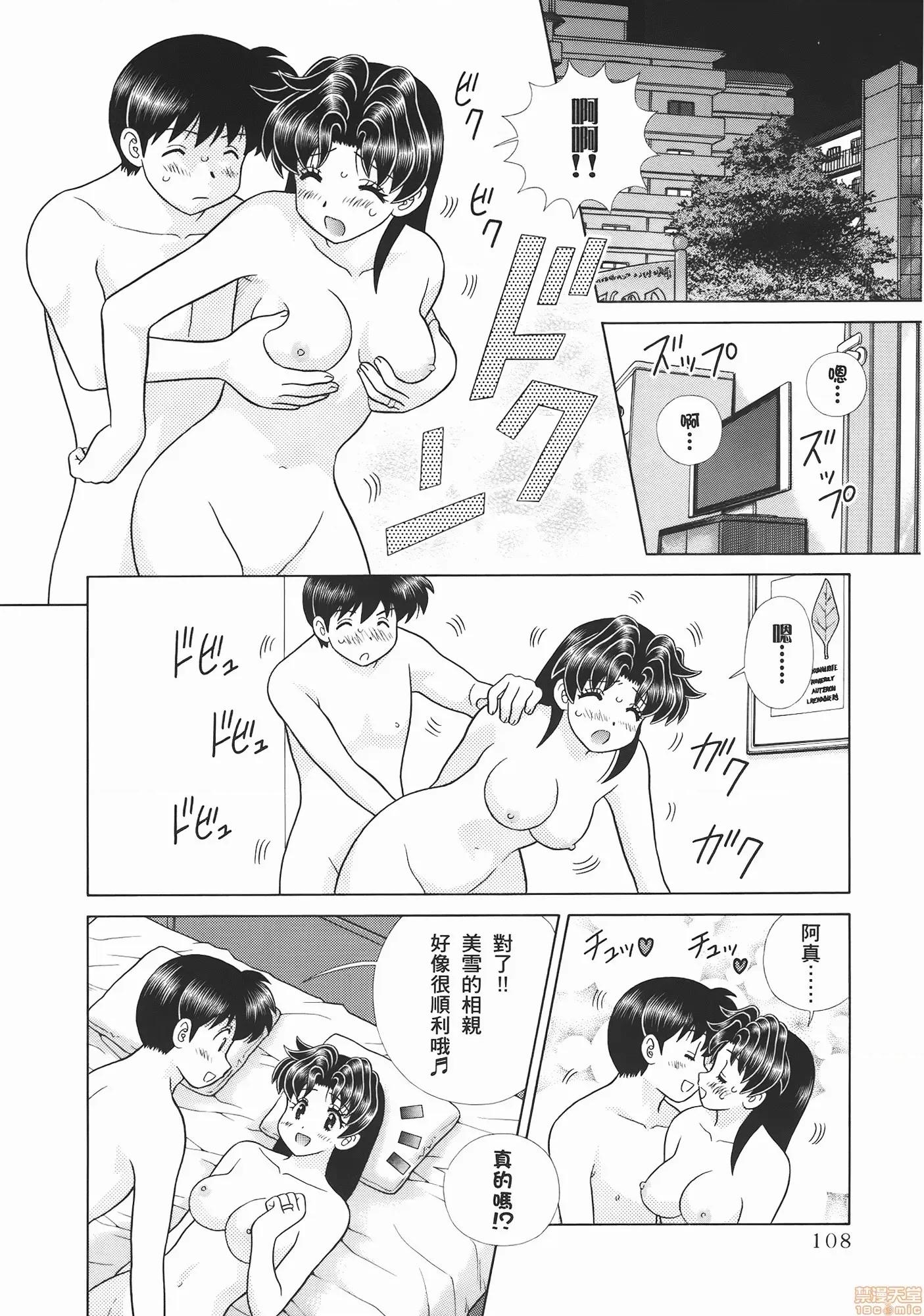 夫妻成长日记 夫妻成长日记 53.zip 第110页