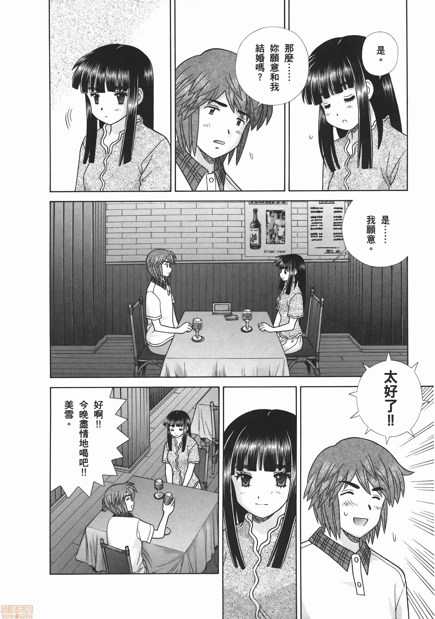 夫妻成长日记 夫妻成长日记 53.zip 第112页