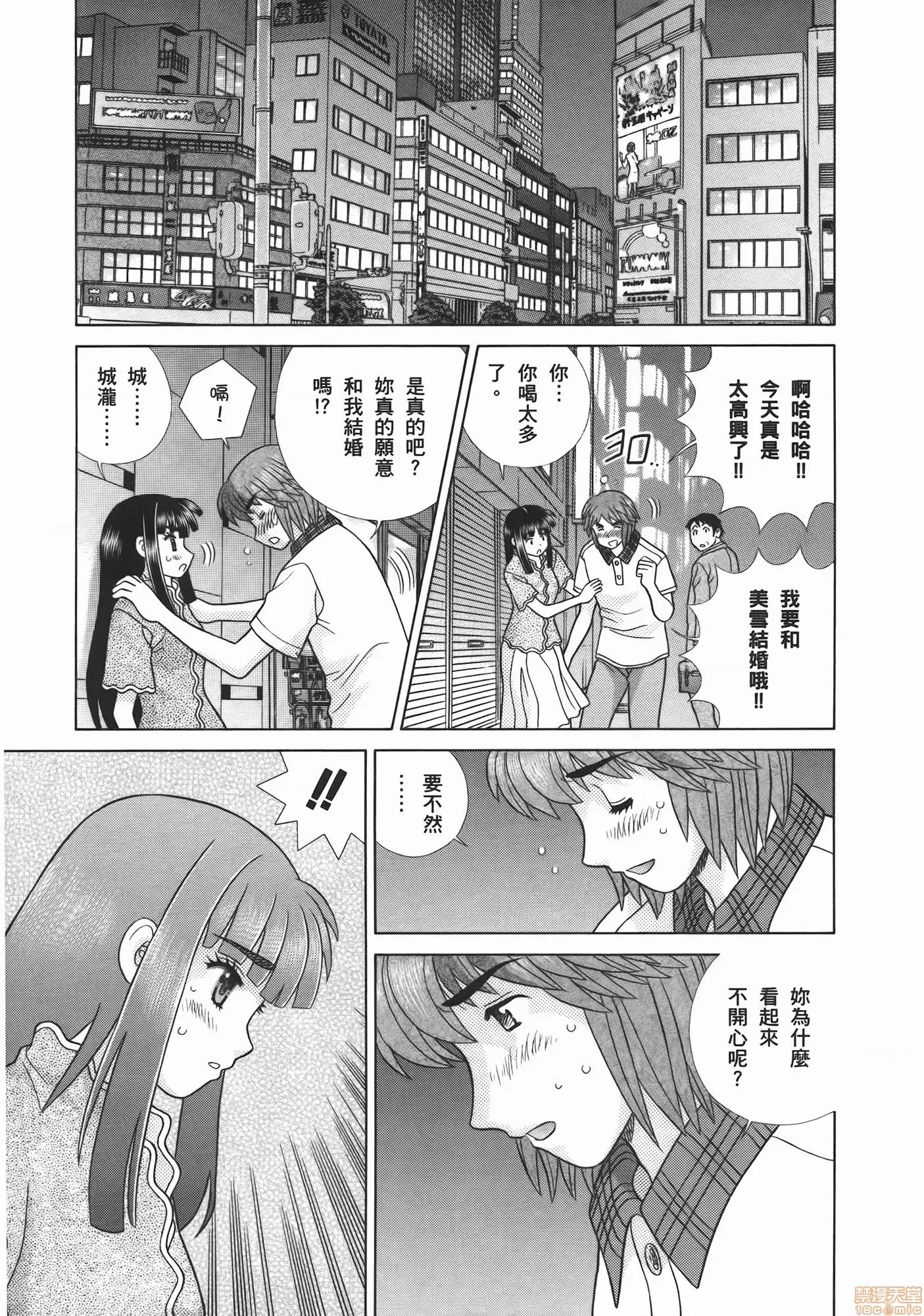 夫妻成长日记 夫妻成长日记 53.zip 第113页
