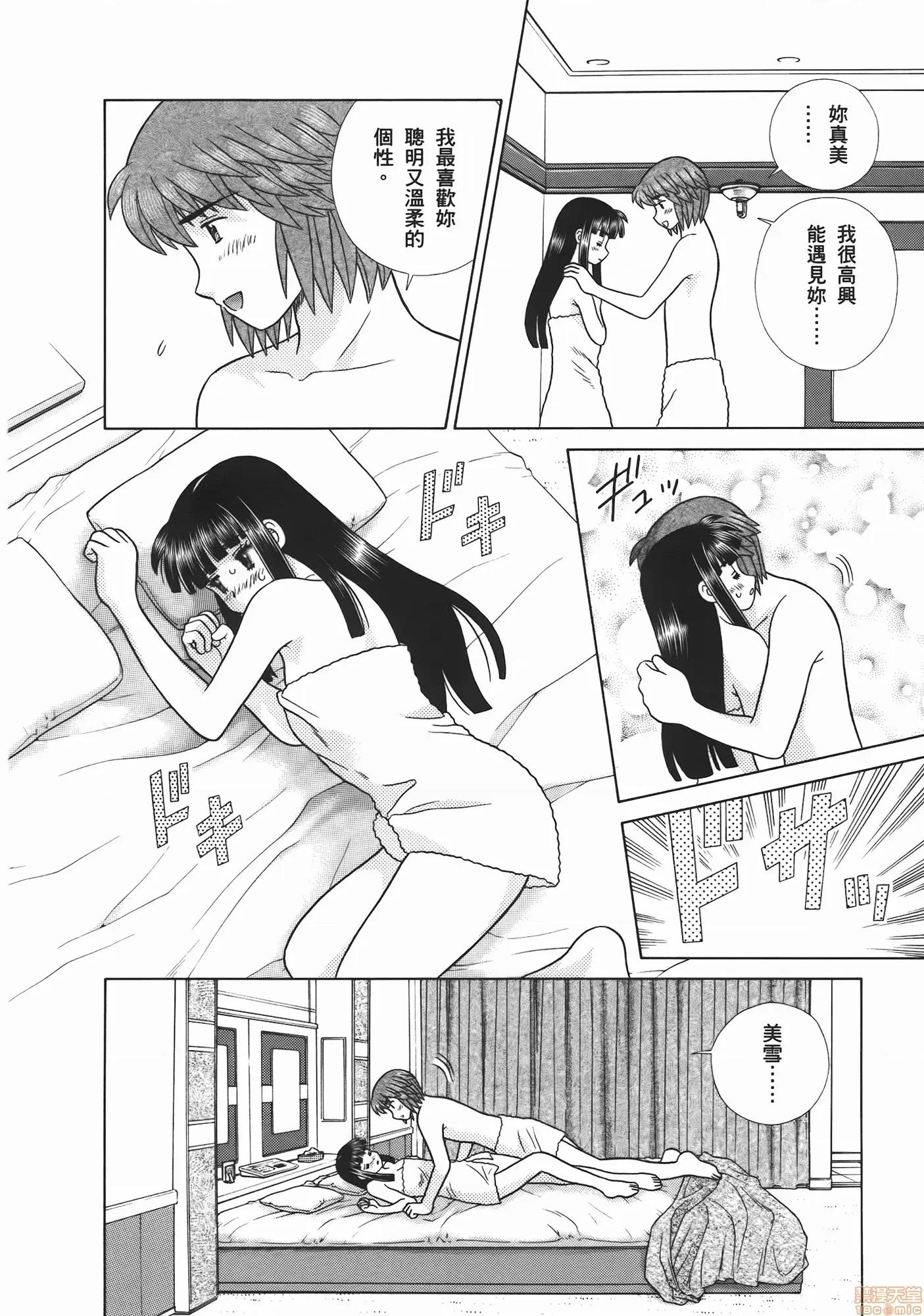 夫妻成长日记 夫妻成长日记 53.zip 第116页