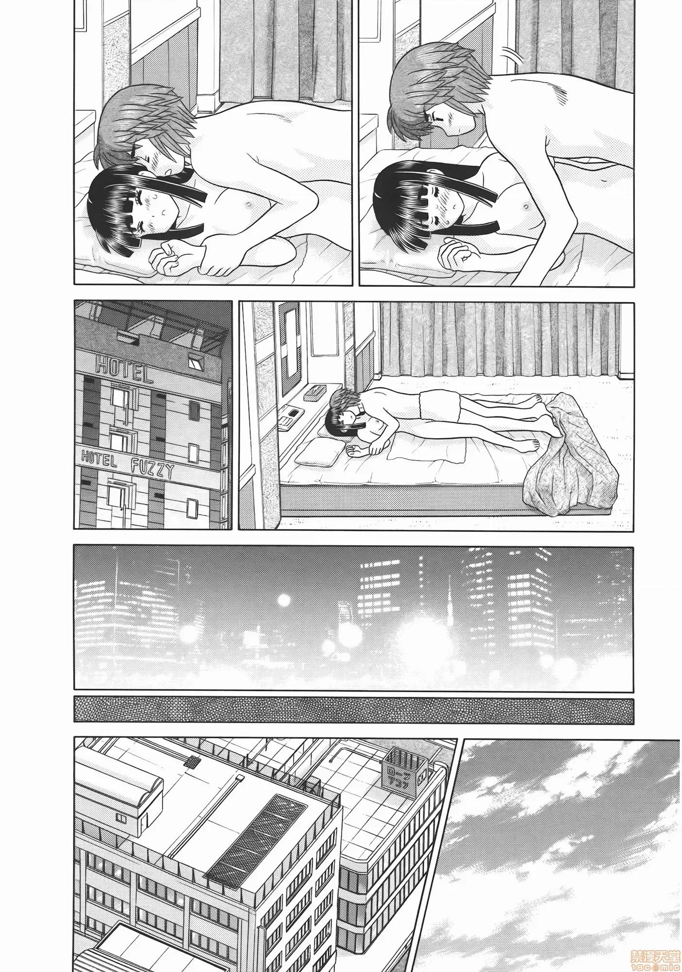 夫妻成长日记 夫妻成长日记 53.zip 第118页