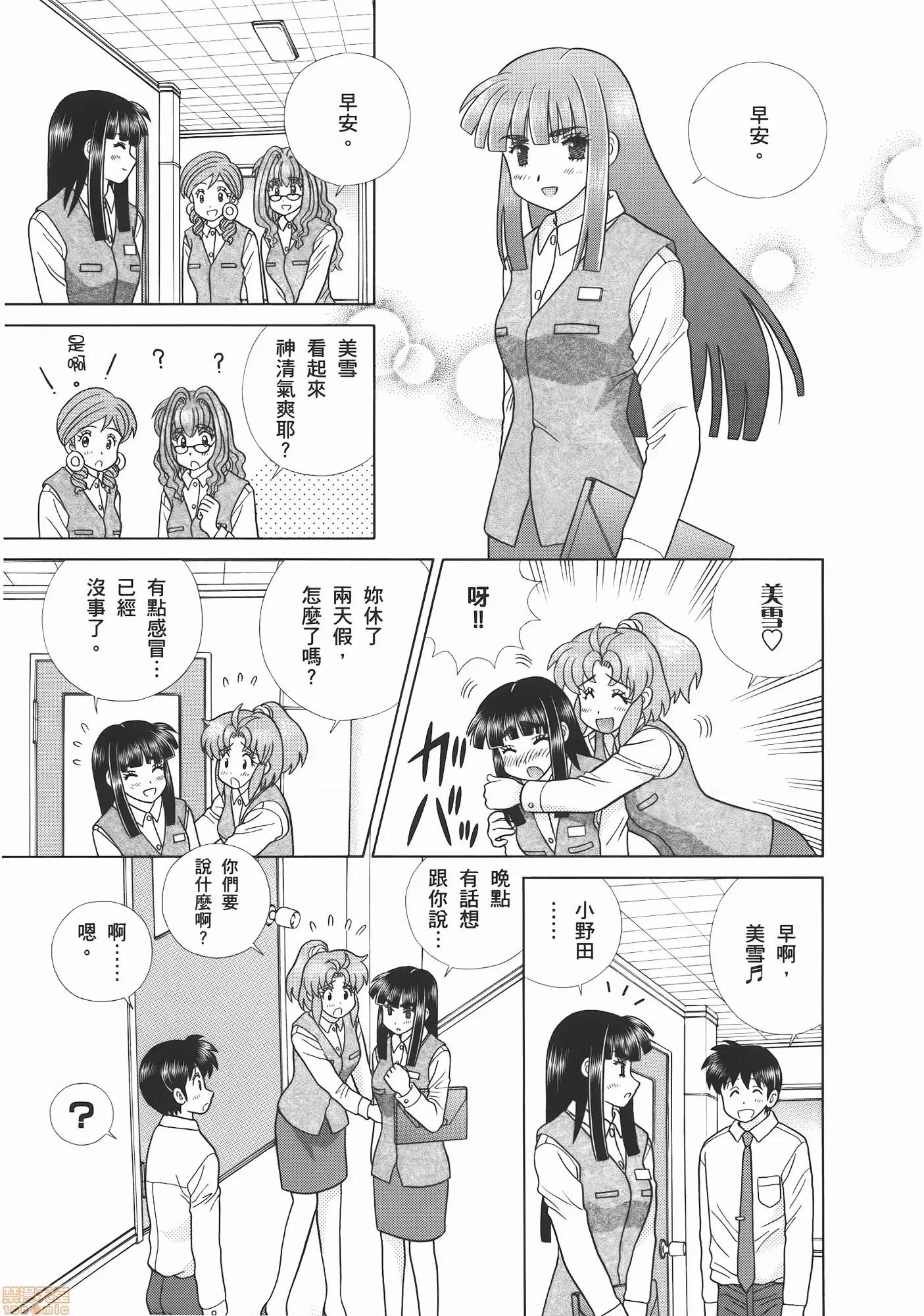 夫妻成长日记 夫妻成长日记 53.zip 第119页