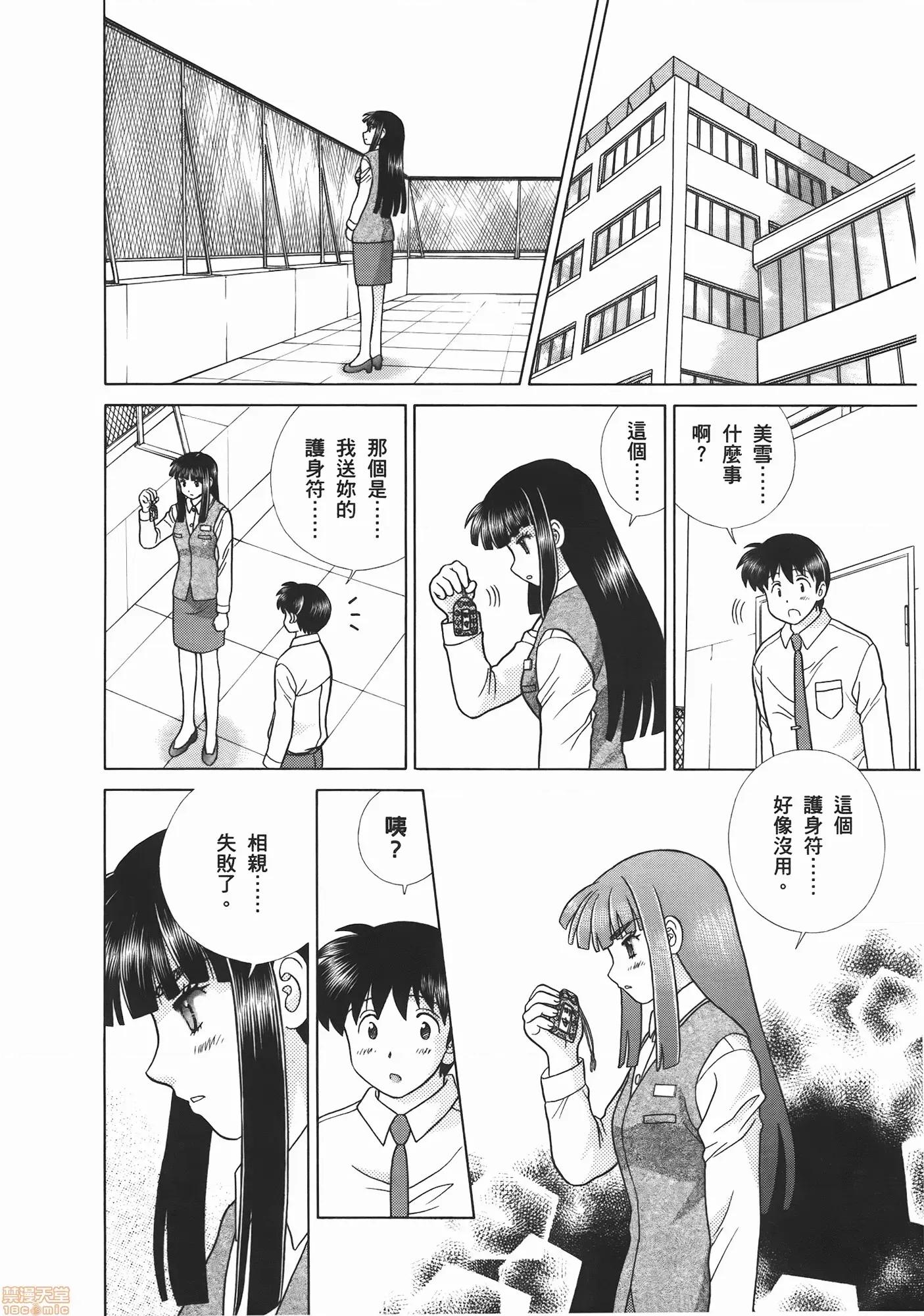夫妻成长日记 夫妻成长日记 53.zip 第120页