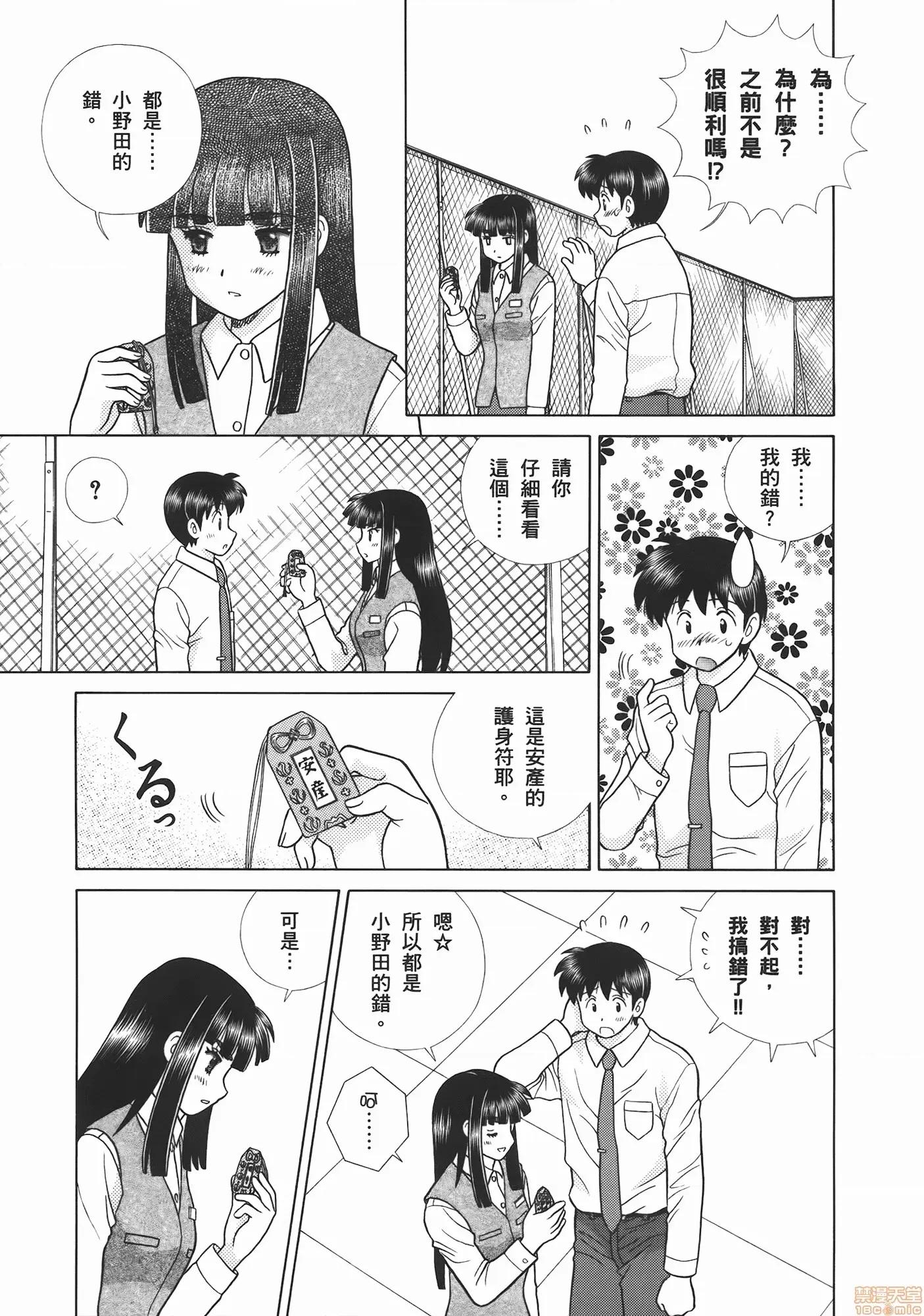 夫妻成长日记 夫妻成长日记 53.zip 第121页