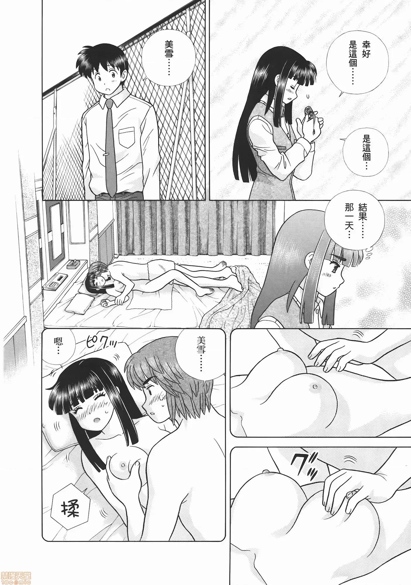 夫妻成长日记 夫妻成长日记 53.zip 第122页