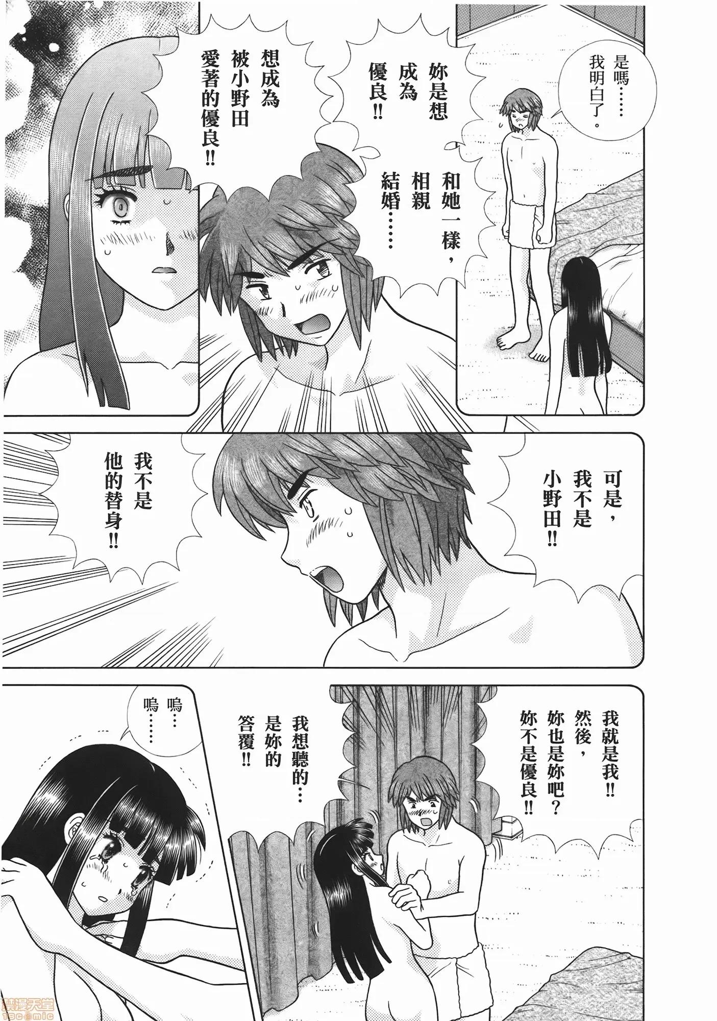 夫妻成长日记 夫妻成长日记 53.zip 第125页