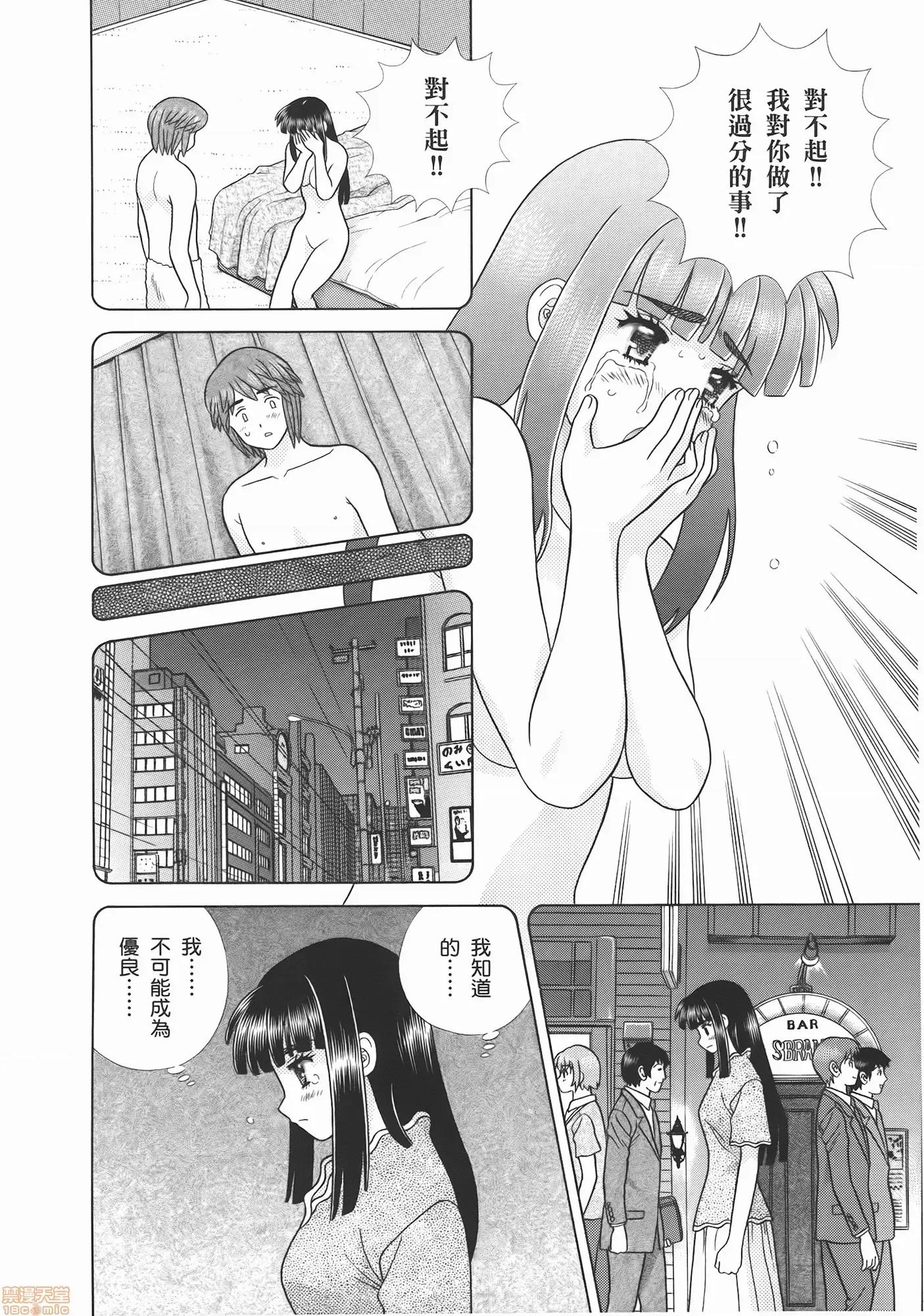 夫妻成长日记 夫妻成长日记 53.zip 第126页