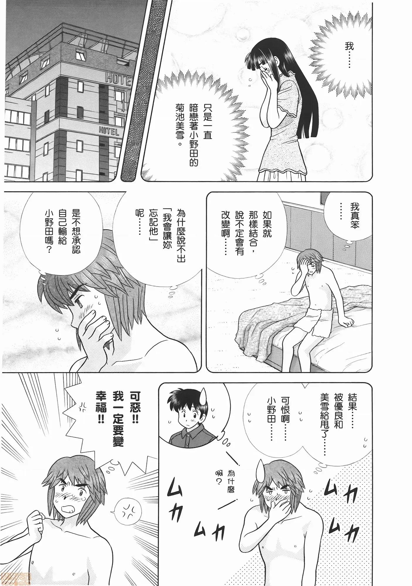 夫妻成长日记 夫妻成长日记 53.zip 第127页