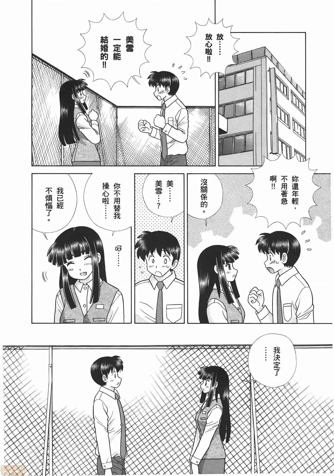 夫妻成长日记 夫妻成长日记 53.zip 第128页