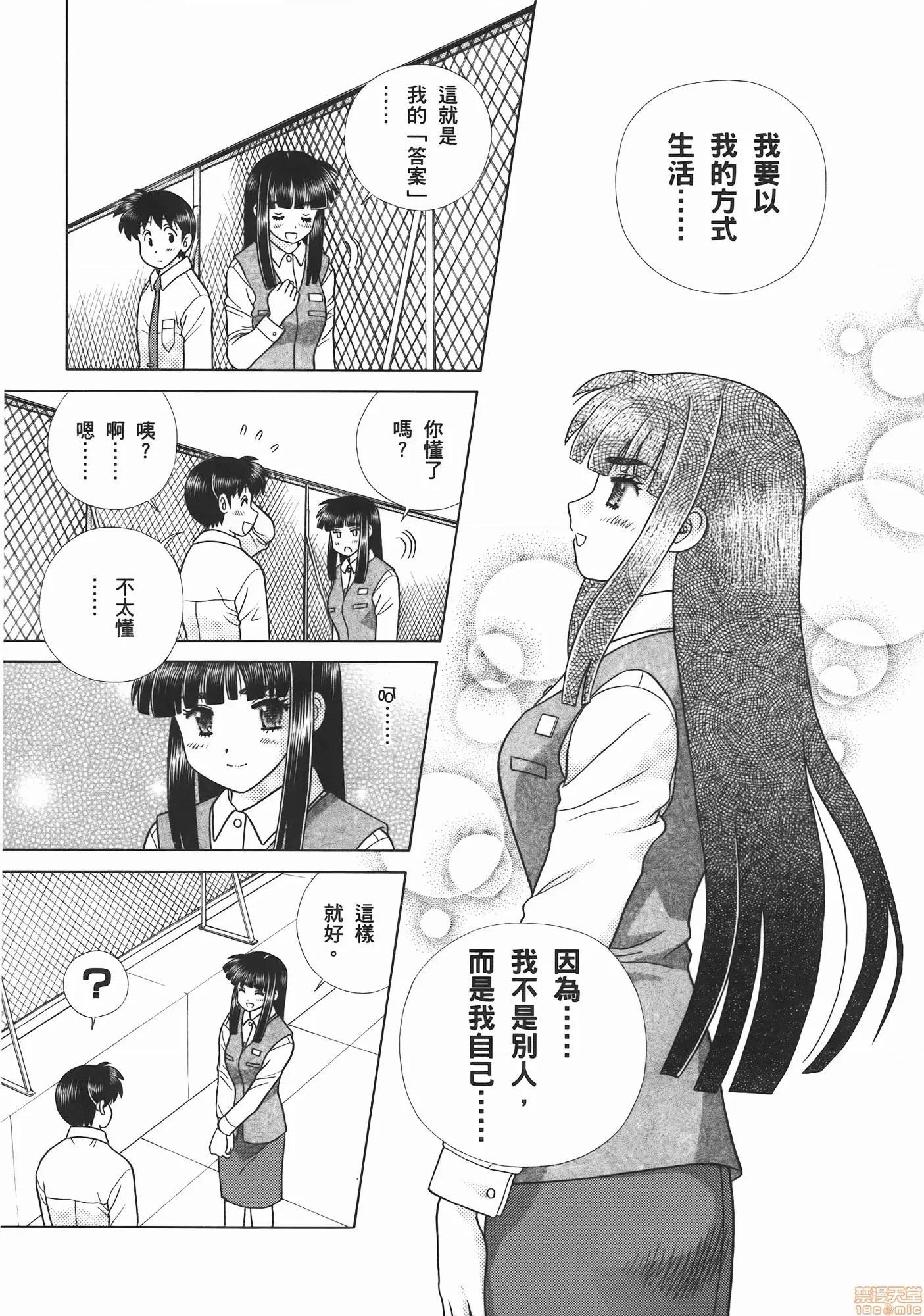 夫妻成长日记 夫妻成长日记 53.zip 第129页