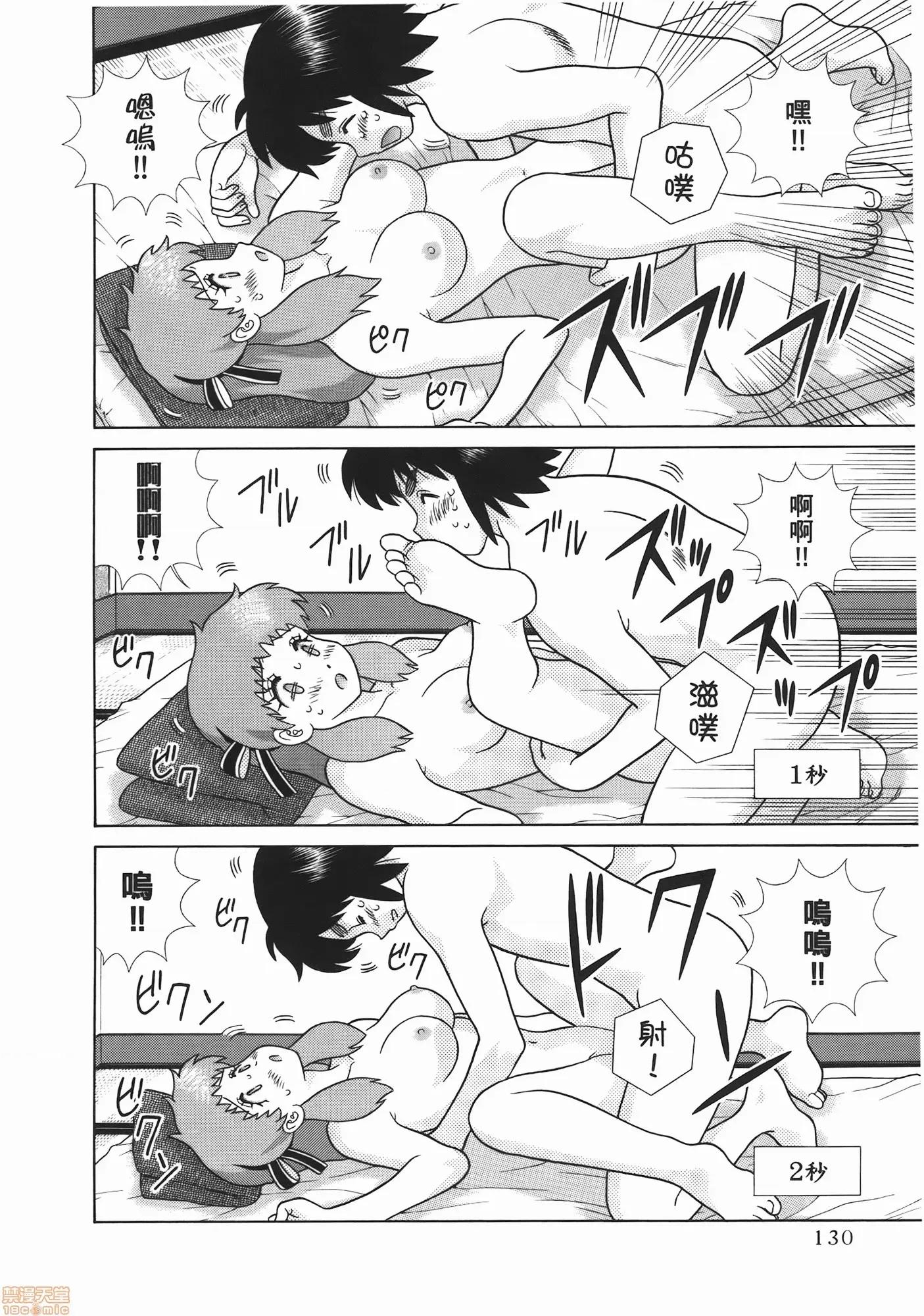 夫妻成长日记 夫妻成长日记 53.zip 第132页