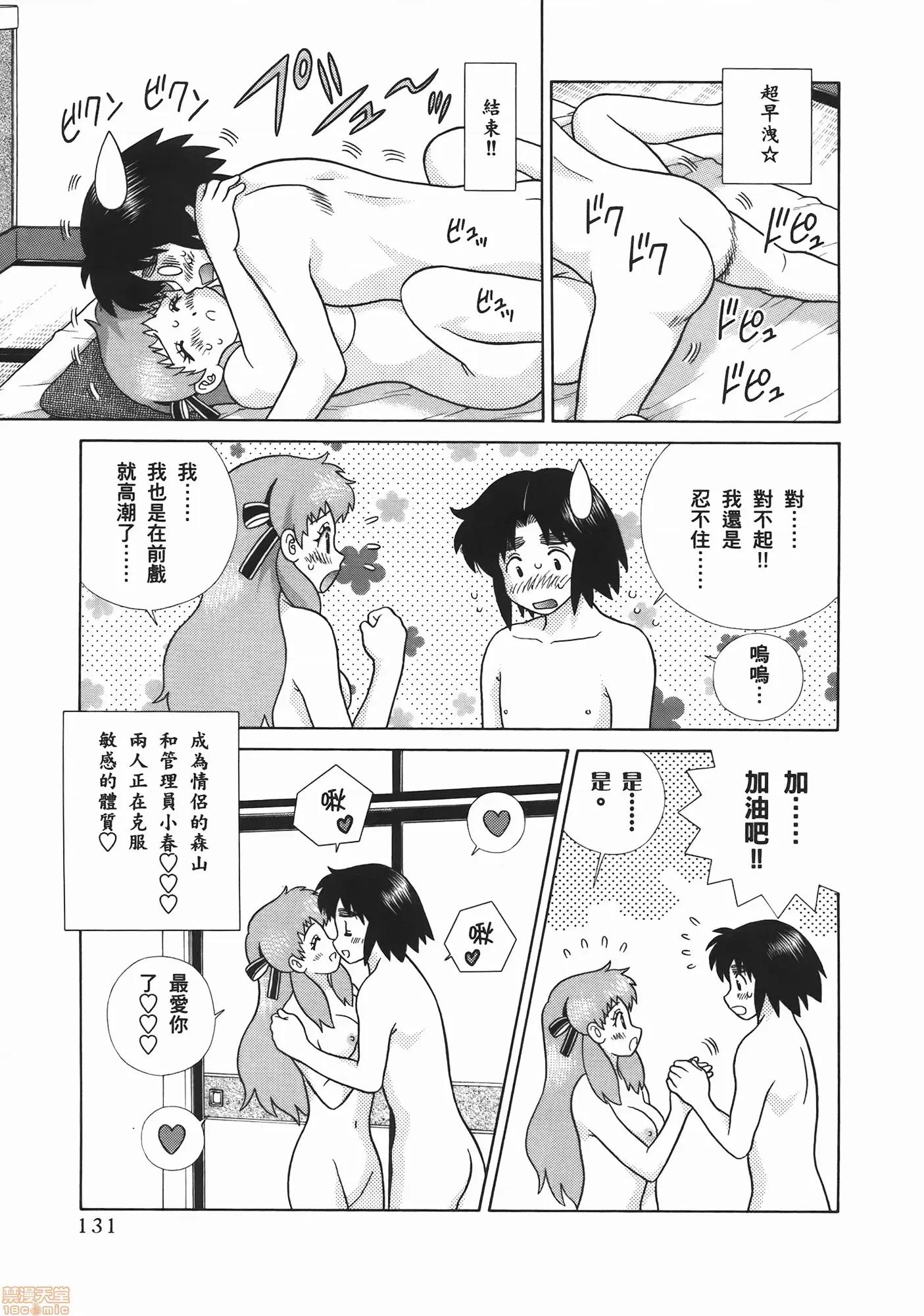 夫妻成长日记 夫妻成长日记 53.zip 第133页