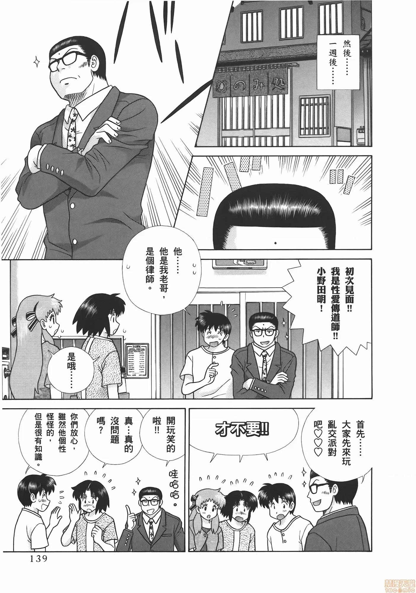 夫妻成长日记 夫妻成长日记 53.zip 第141页