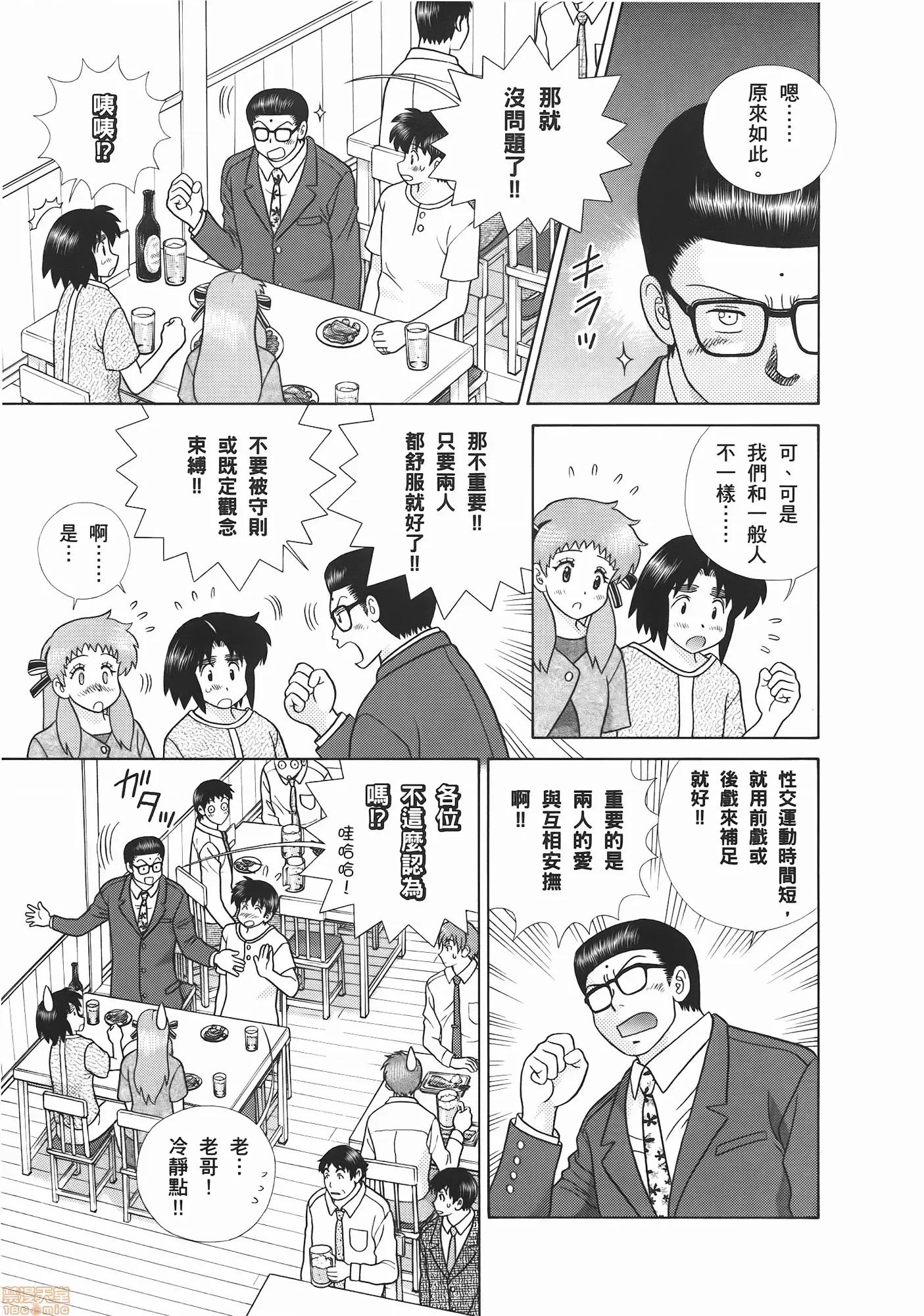 夫妻成长日记 夫妻成长日记 53.zip 第143页