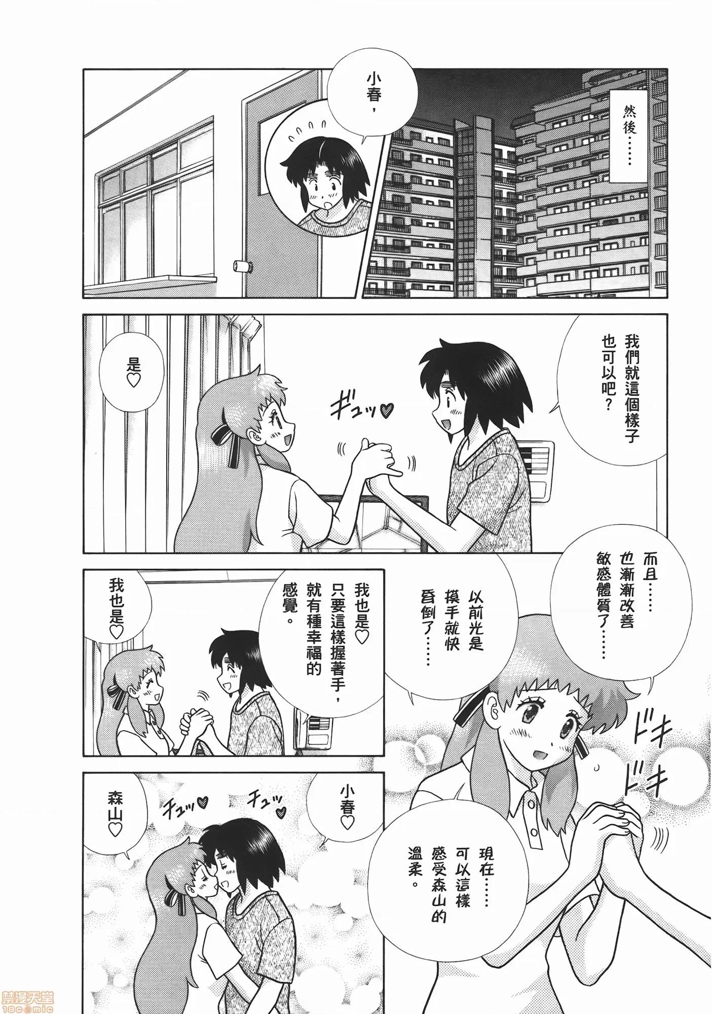 夫妻成长日记 夫妻成长日记 53.zip 第144页