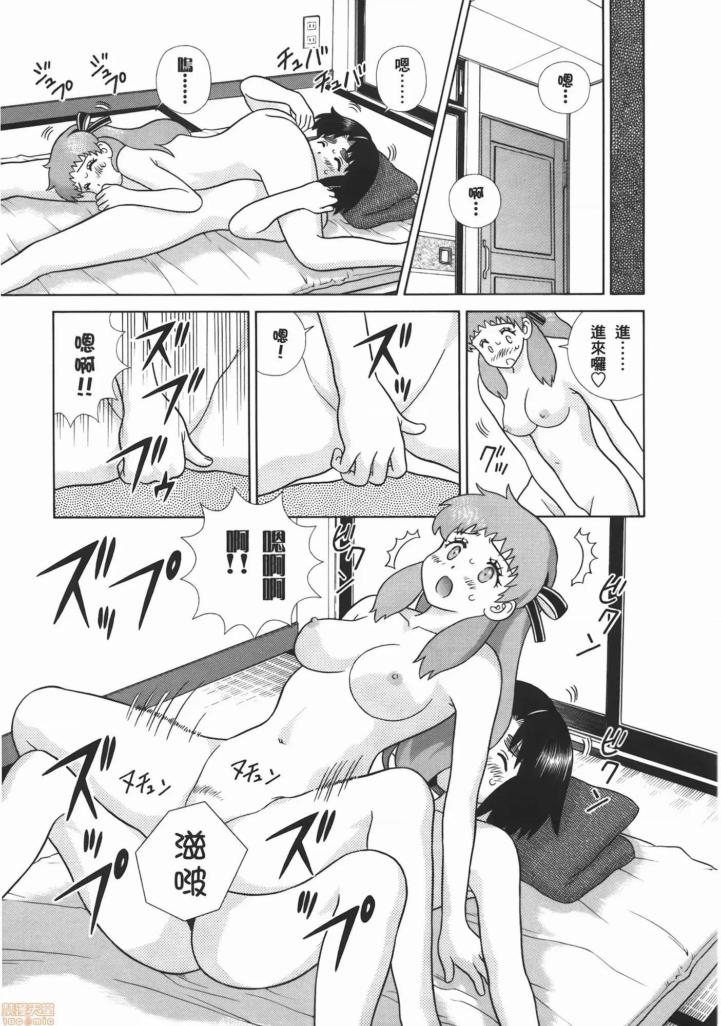 夫妻成长日记 夫妻成长日记 53.zip 第145页