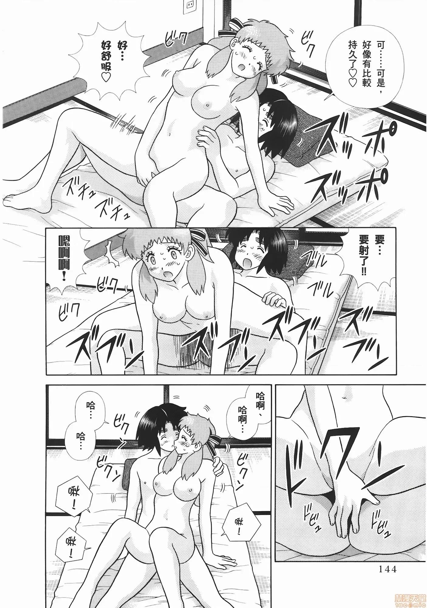 夫妻成长日记 夫妻成长日记 53.zip 第146页
