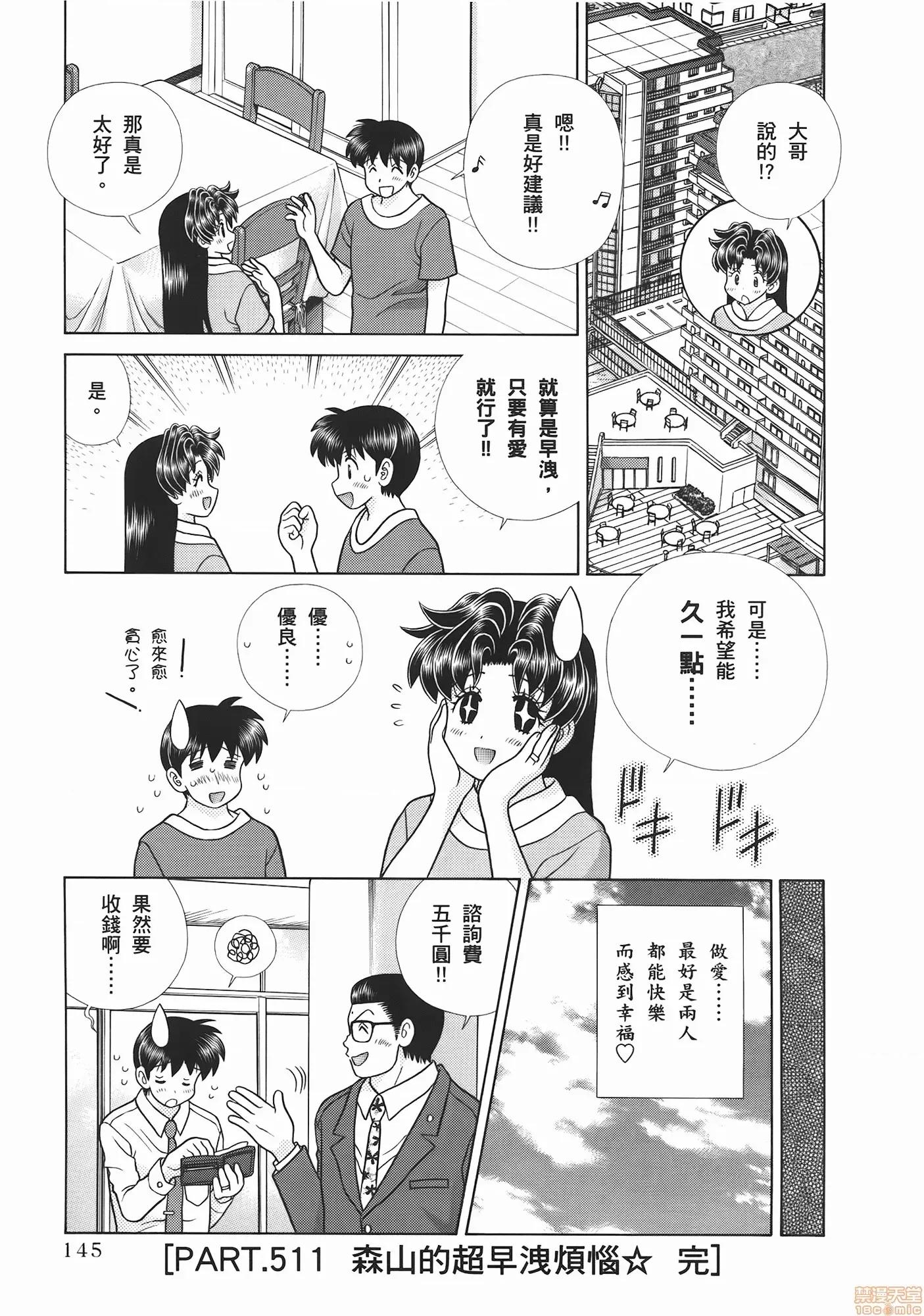 夫妻成长日记 夫妻成长日记 53.zip 第147页