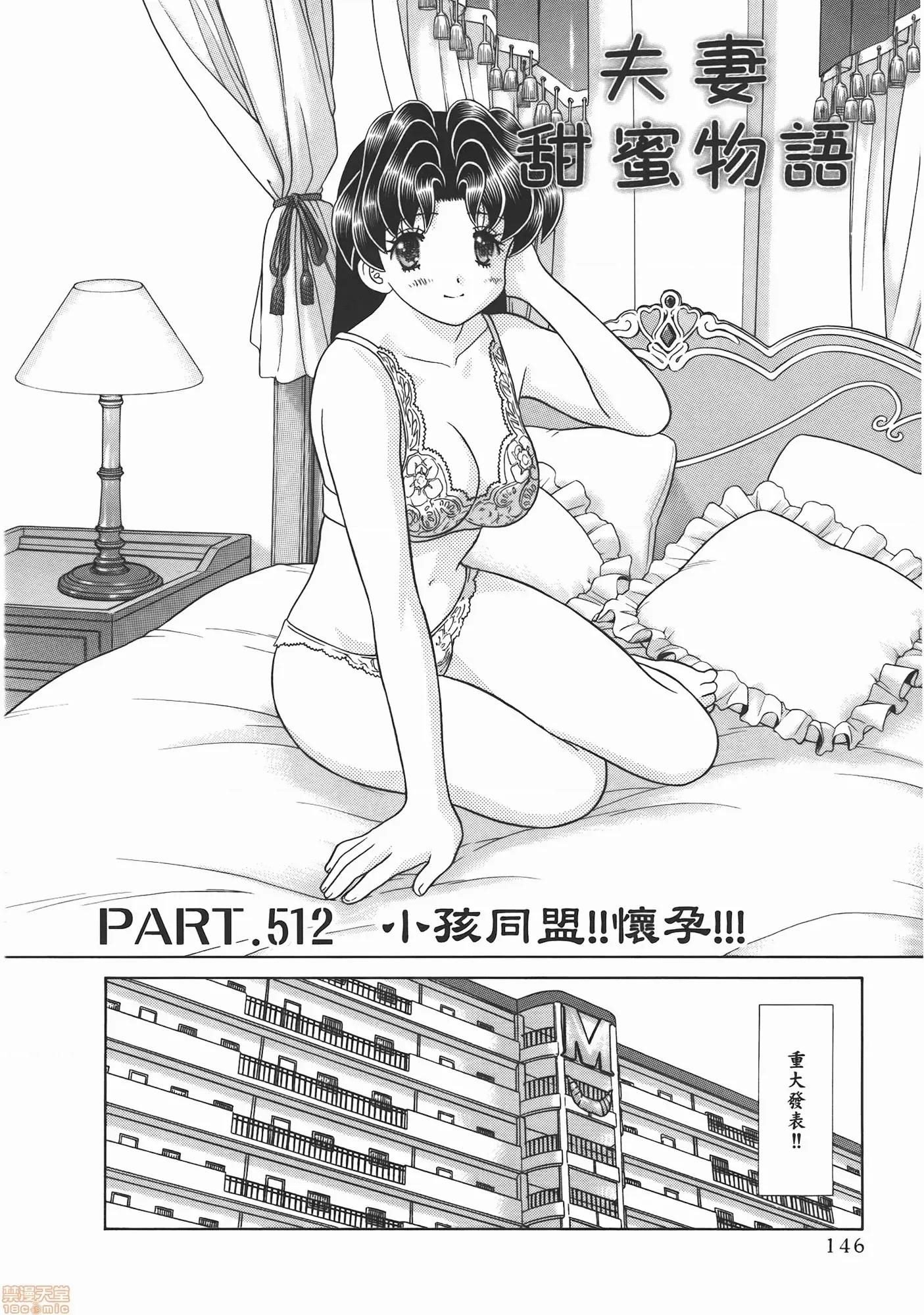 夫妻成长日记 夫妻成长日记 53.zip 第148页
