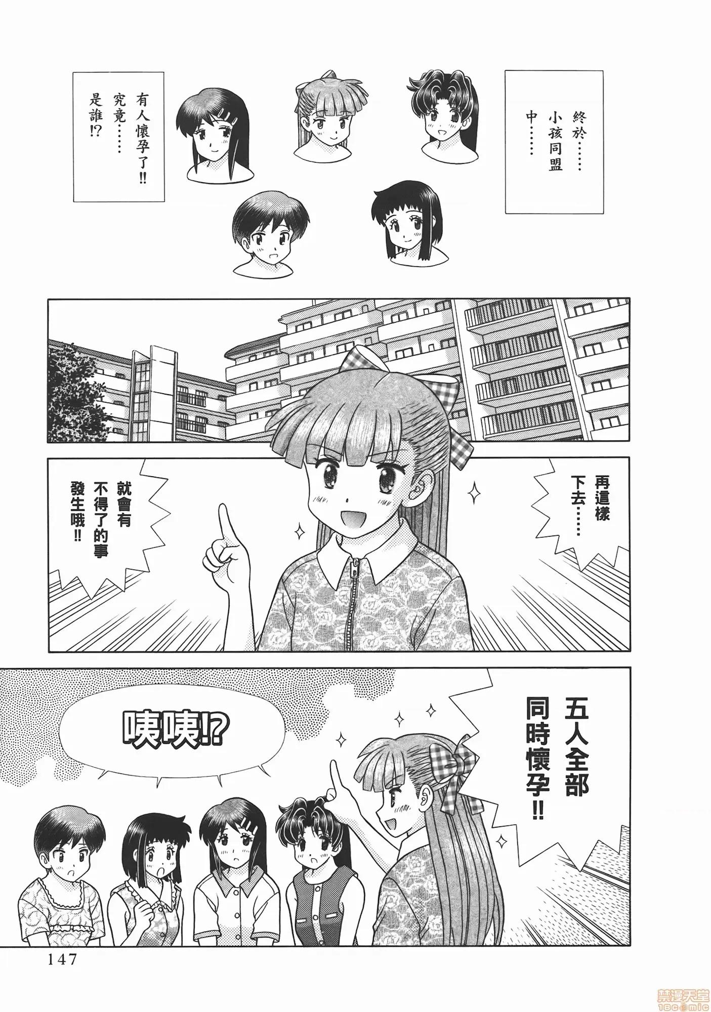 夫妻成长日记 夫妻成长日记 53.zip 第149页