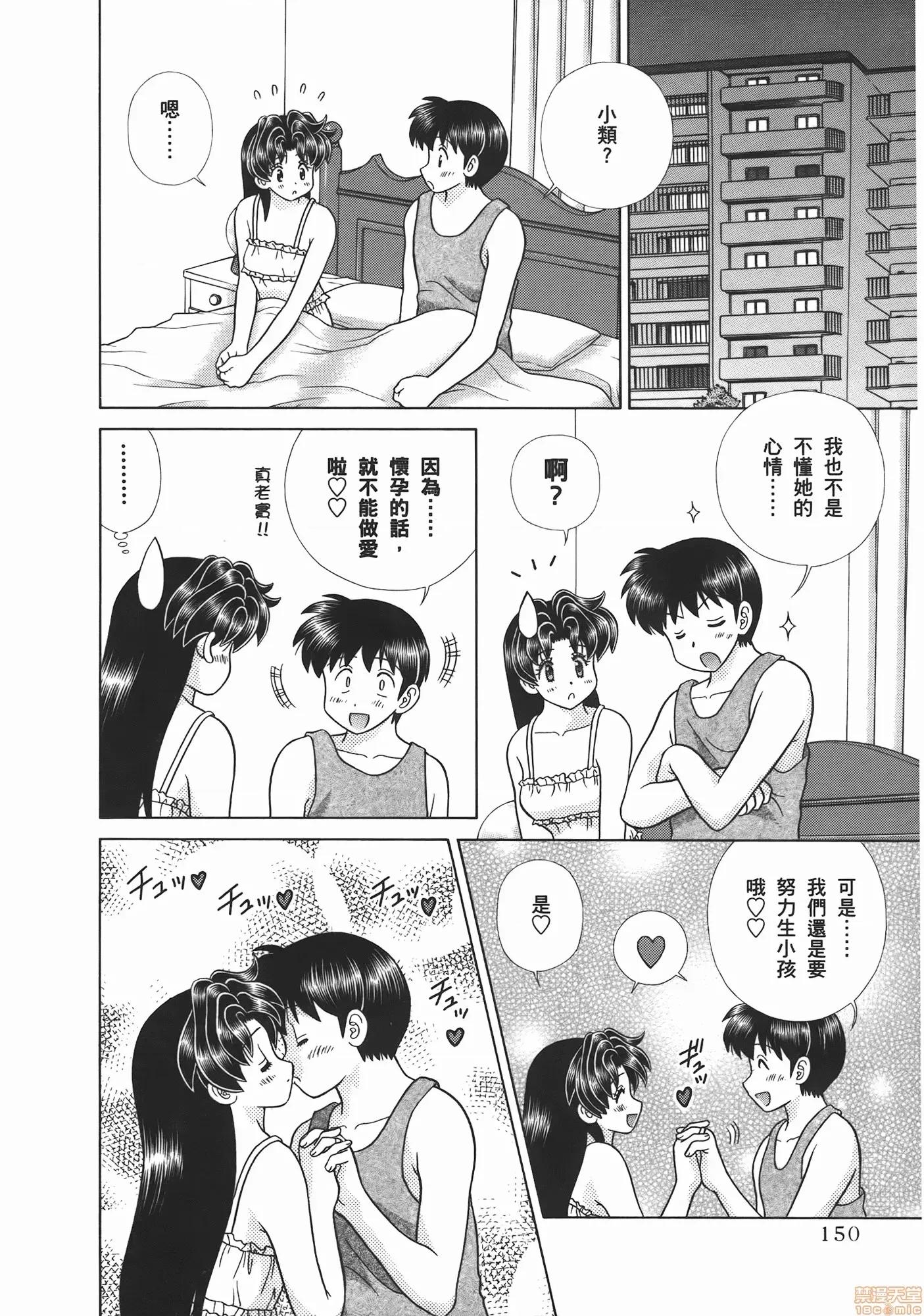 夫妻成长日记 夫妻成长日记 53.zip 第152页