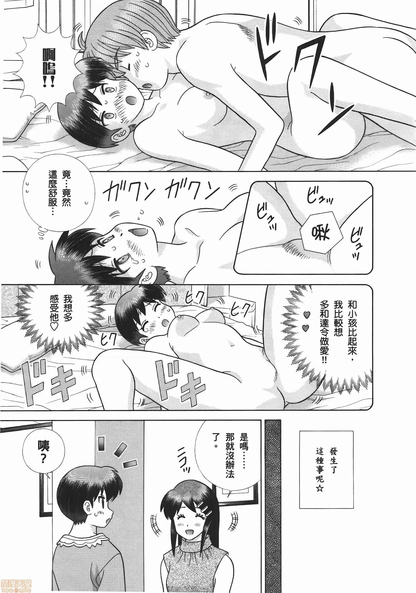 夫妻成长日记 夫妻成长日记 53.zip 第157页