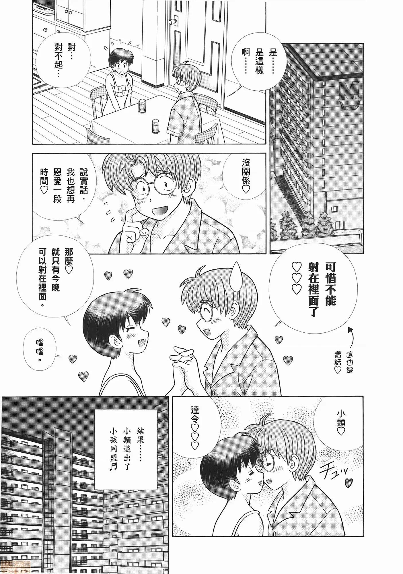 夫妻成长日记 夫妻成长日记 53.zip 第159页