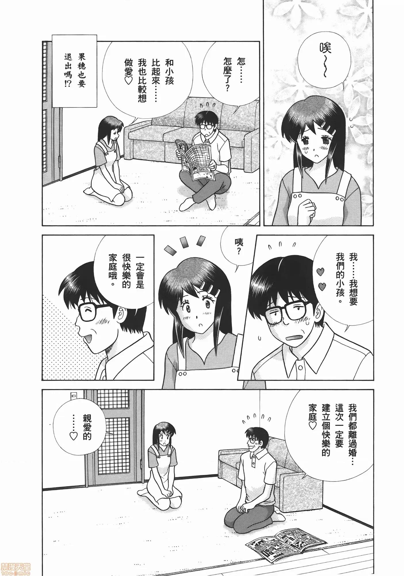 夫妻成长日记 夫妻成长日记 53.zip 第160页