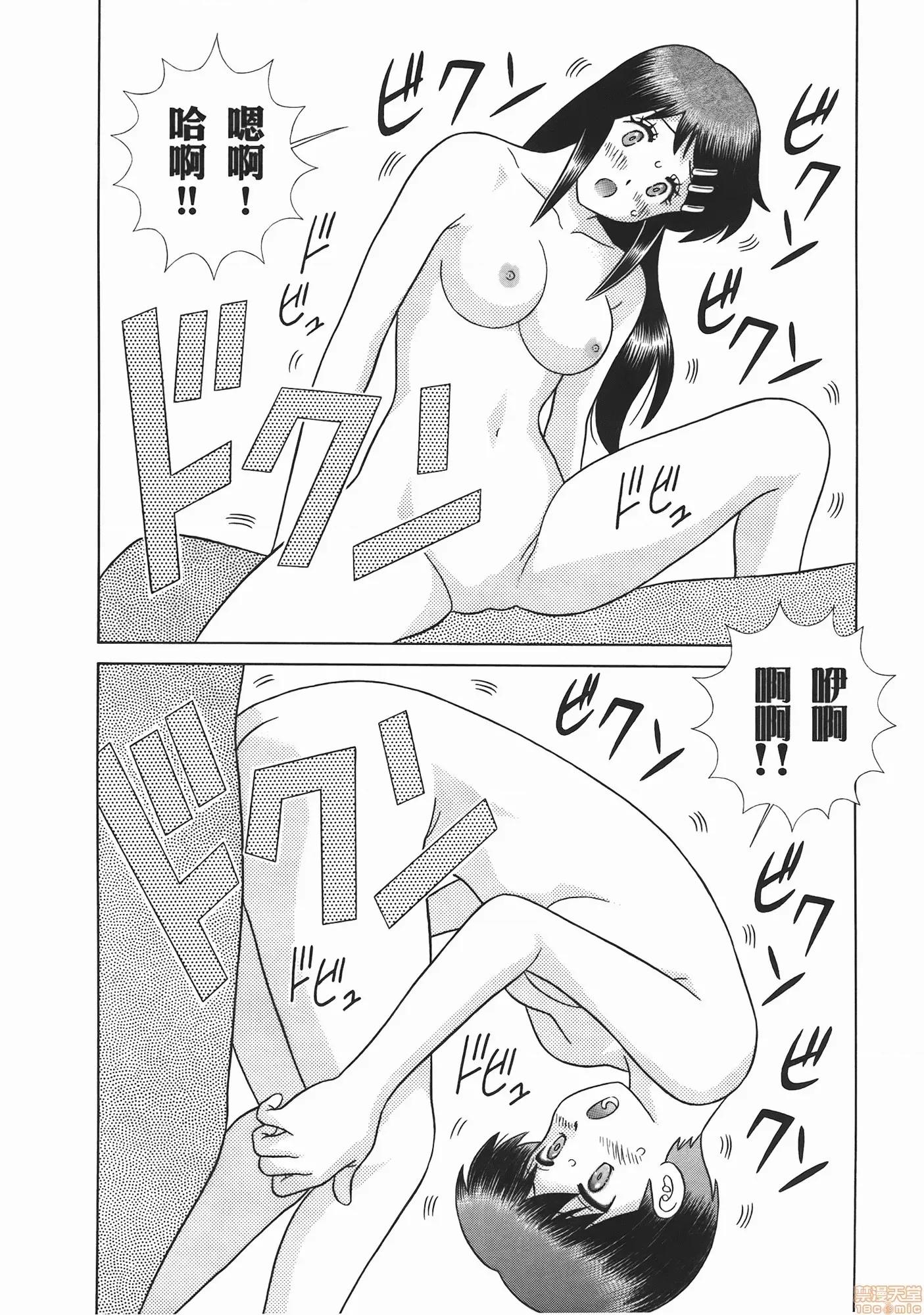 夫妻成长日记 夫妻成长日记 53.zip 第164页