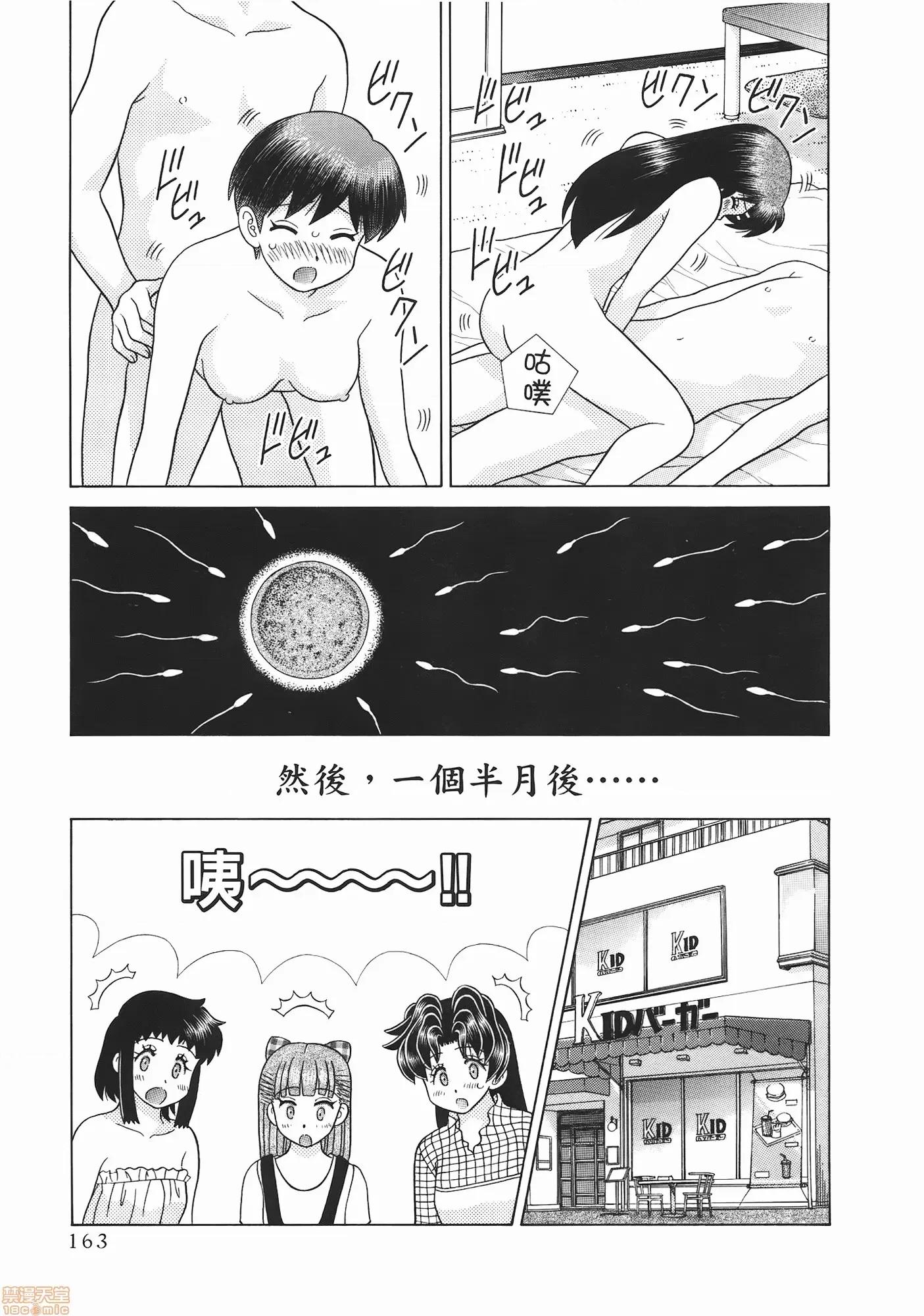 夫妻成长日记 夫妻成长日记 53.zip 第165页