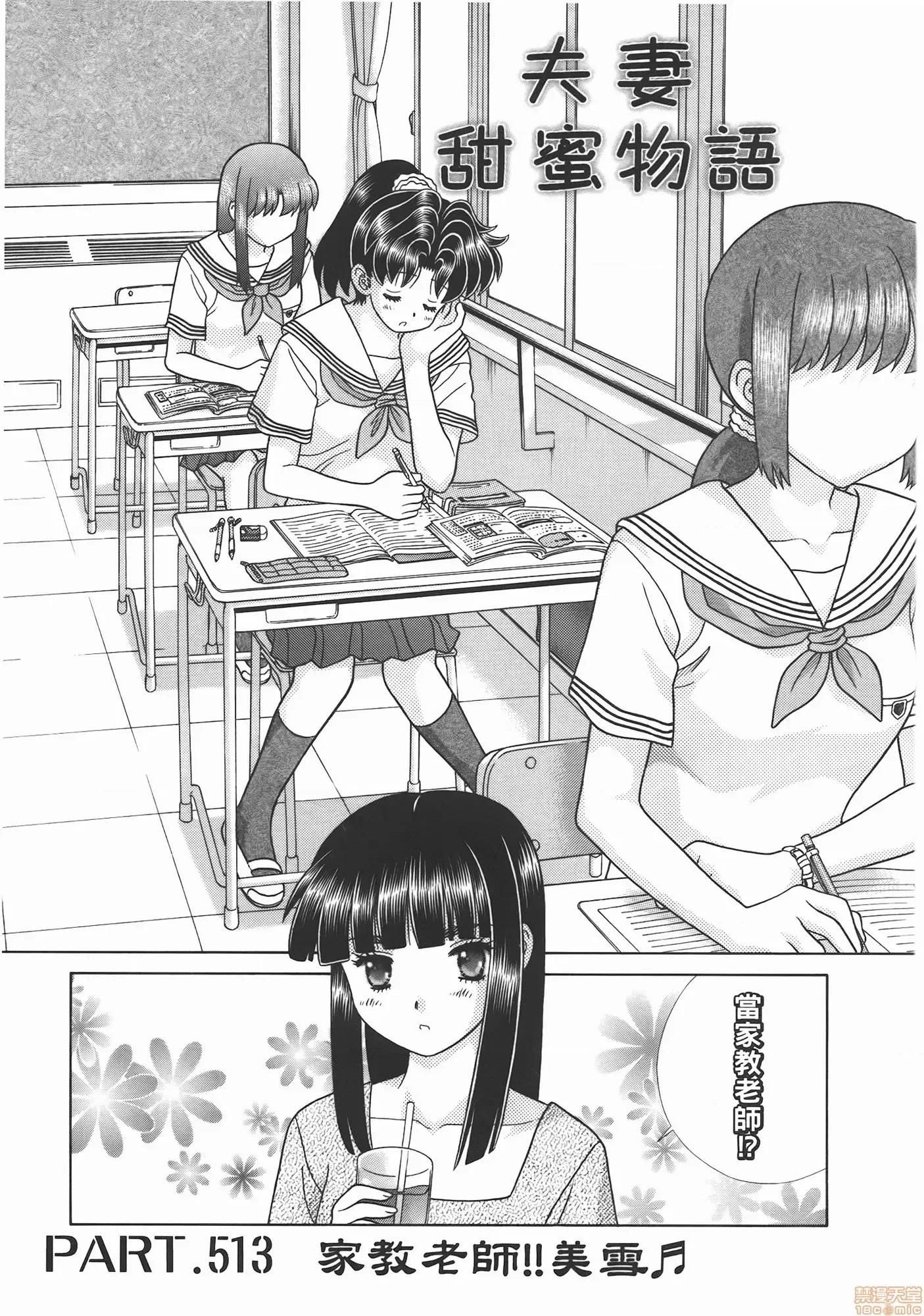 夫妻成长日记 夫妻成长日记 53.zip 第167页