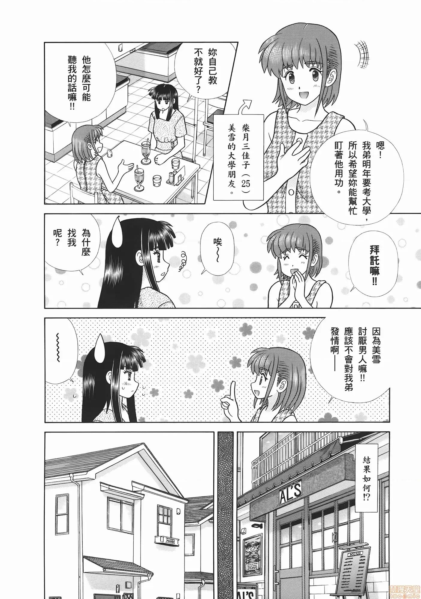 夫妻成长日记 夫妻成长日记 53.zip 第168页