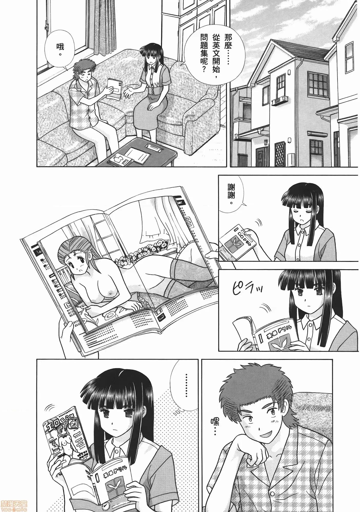 夫妻成长日记 夫妻成长日记 53.zip 第170页