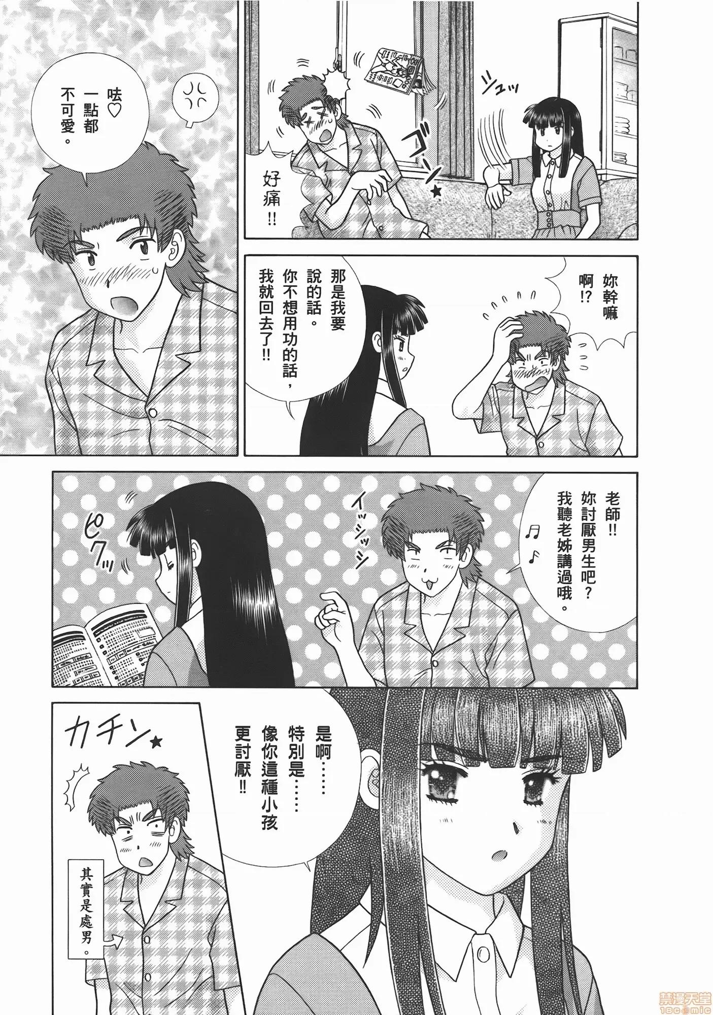 夫妻成长日记 夫妻成长日记 53.zip 第171页