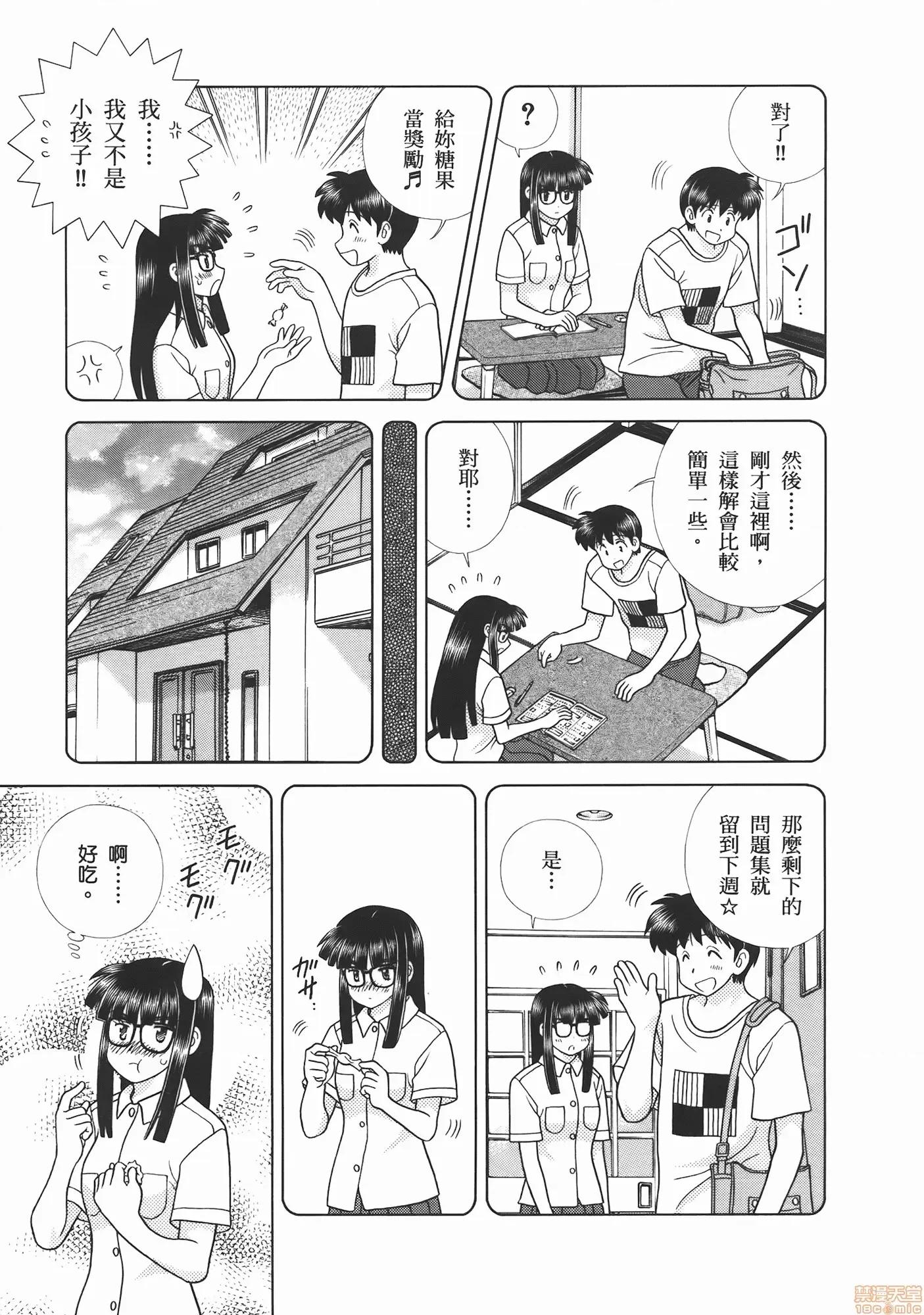 夫妻成长日记 夫妻成长日记 53.zip 第175页