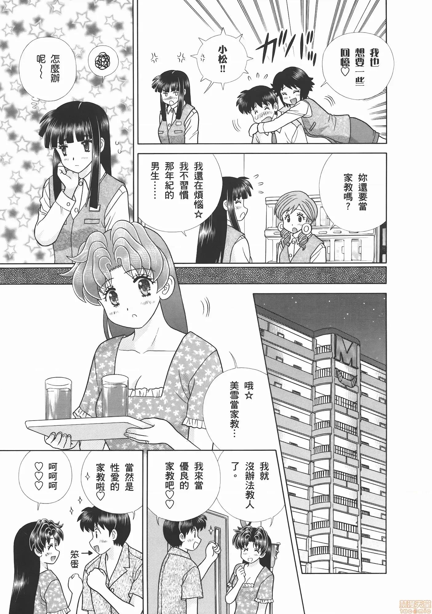 夫妻成长日记 夫妻成长日记 53.zip 第177页