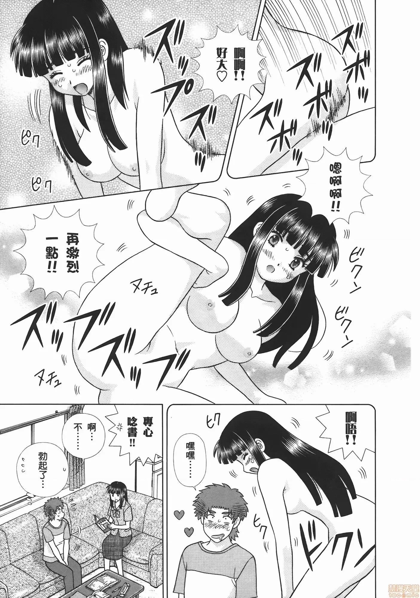 夫妻成长日记 夫妻成长日记 53.zip 第179页