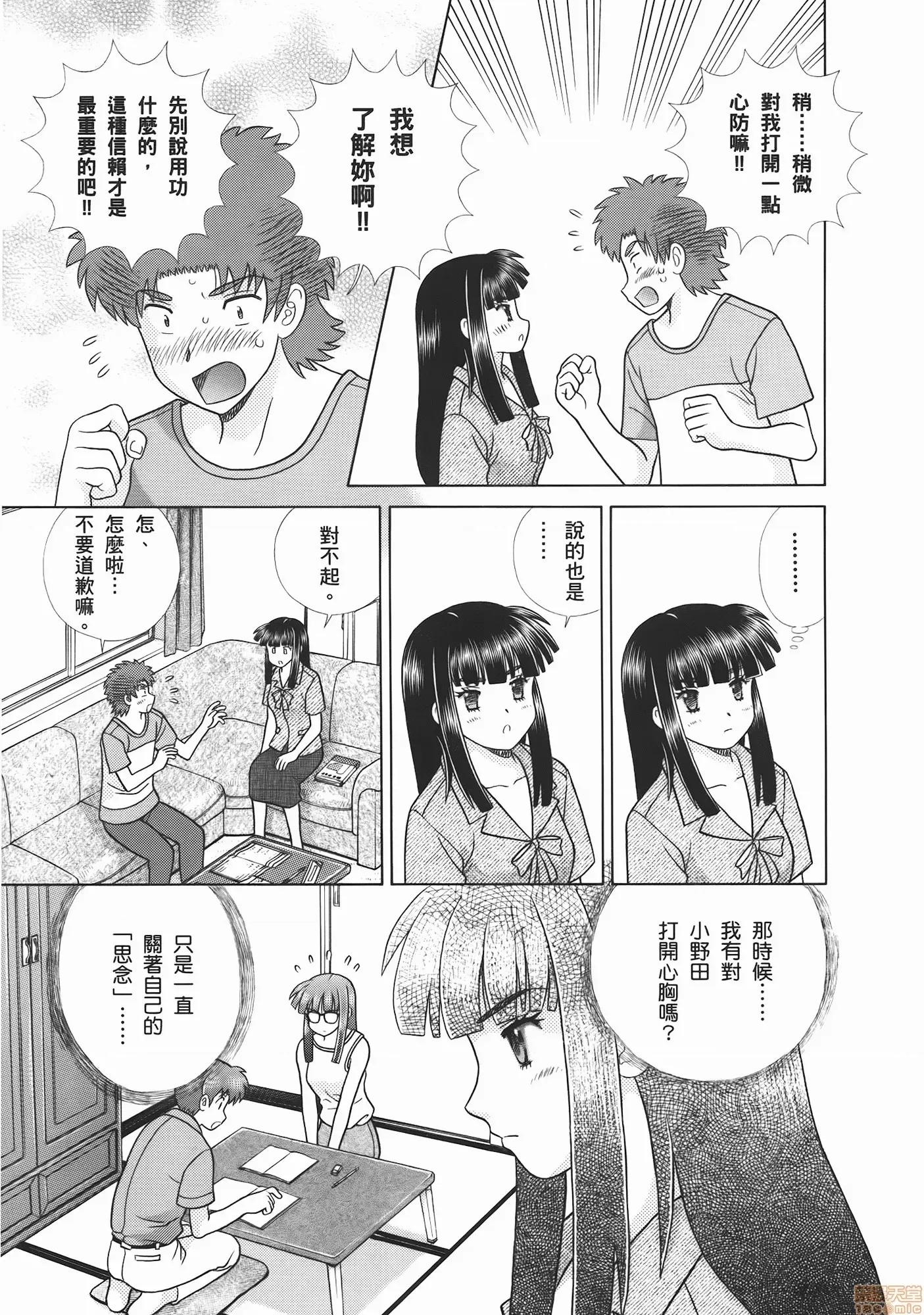 夫妻成长日记 夫妻成长日记 53.zip 第181页
