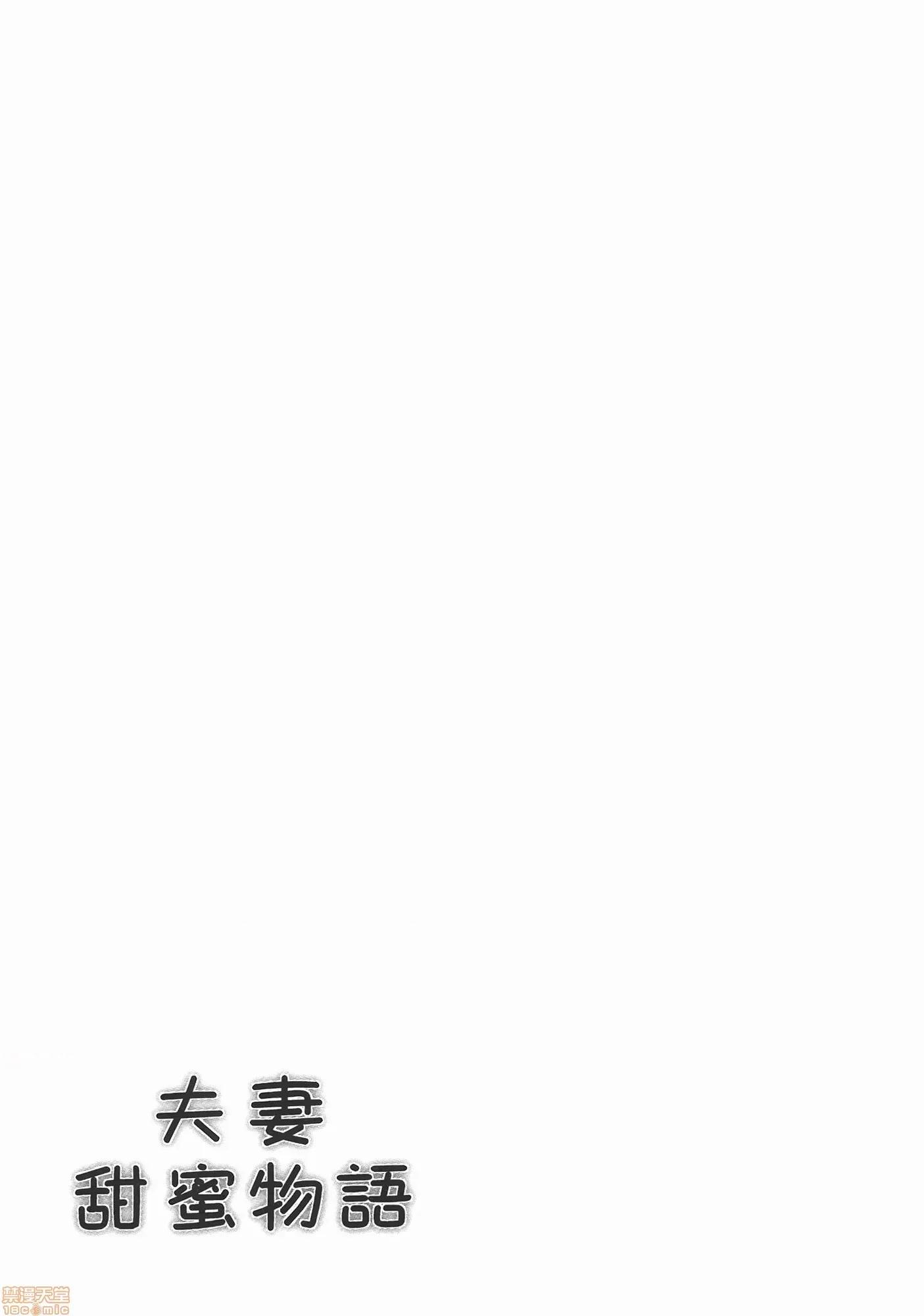 夫妻成长日记 夫妻成长日记 53.zip 第185页