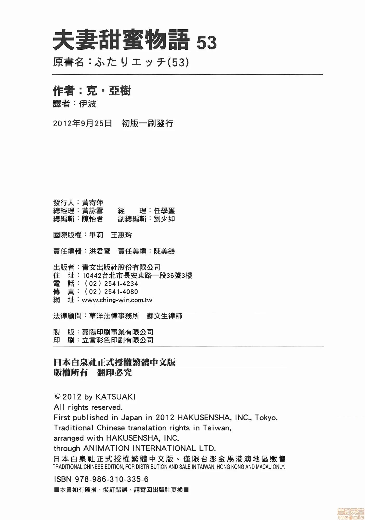 夫妻成长日记 夫妻成长日记 53.zip 第188页
