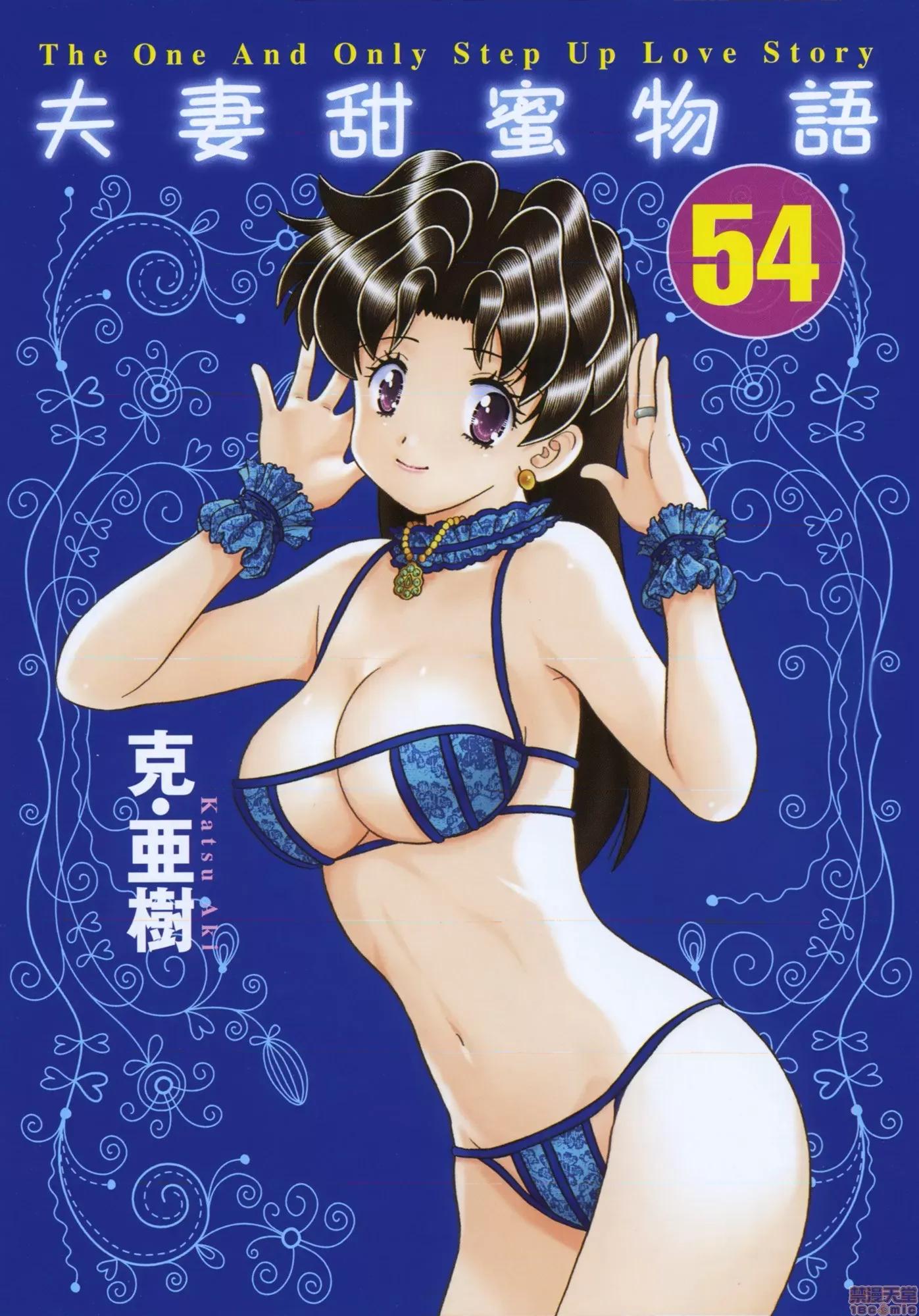 夫妻成长日记 夫妻成长日记 54.zip 第3页
