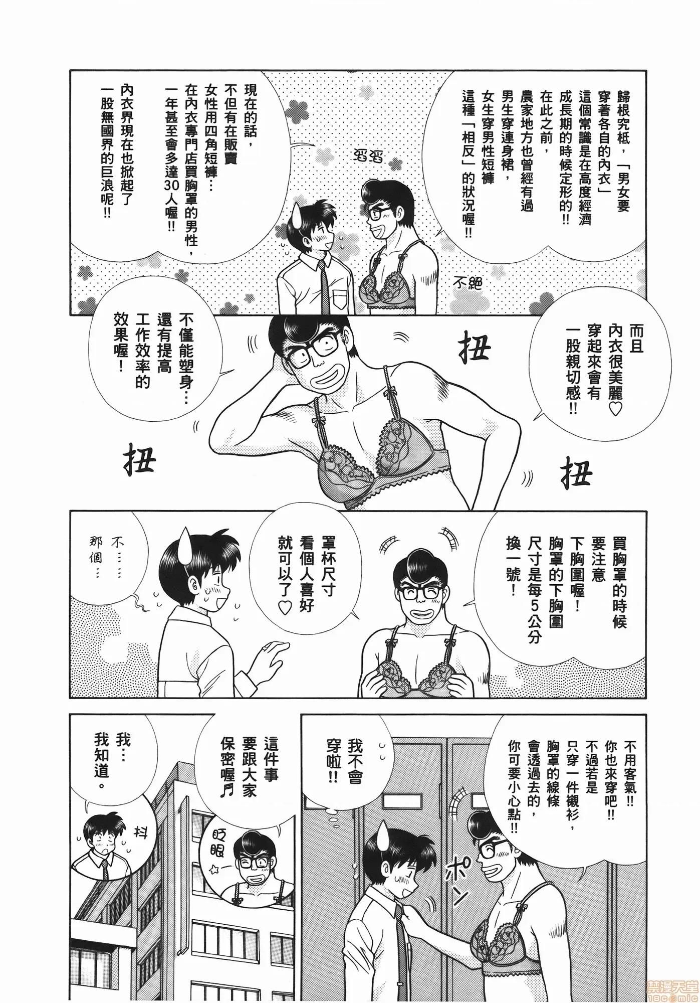 夫妻成长日记 夫妻成长日记 54.zip 第10页
