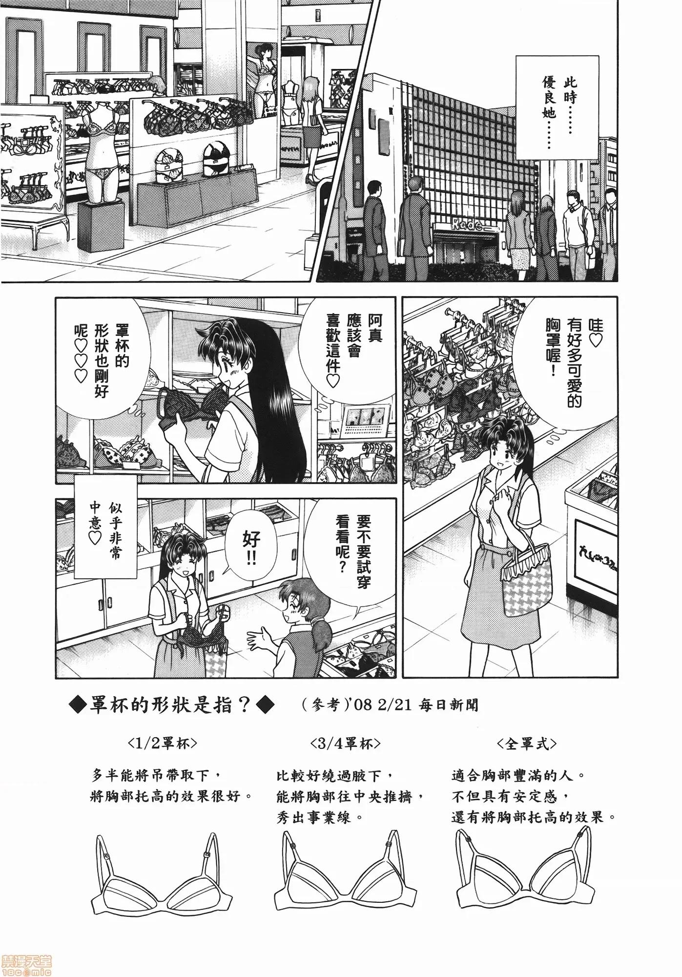 夫妻成长日记 夫妻成长日记 54.zip 第11页