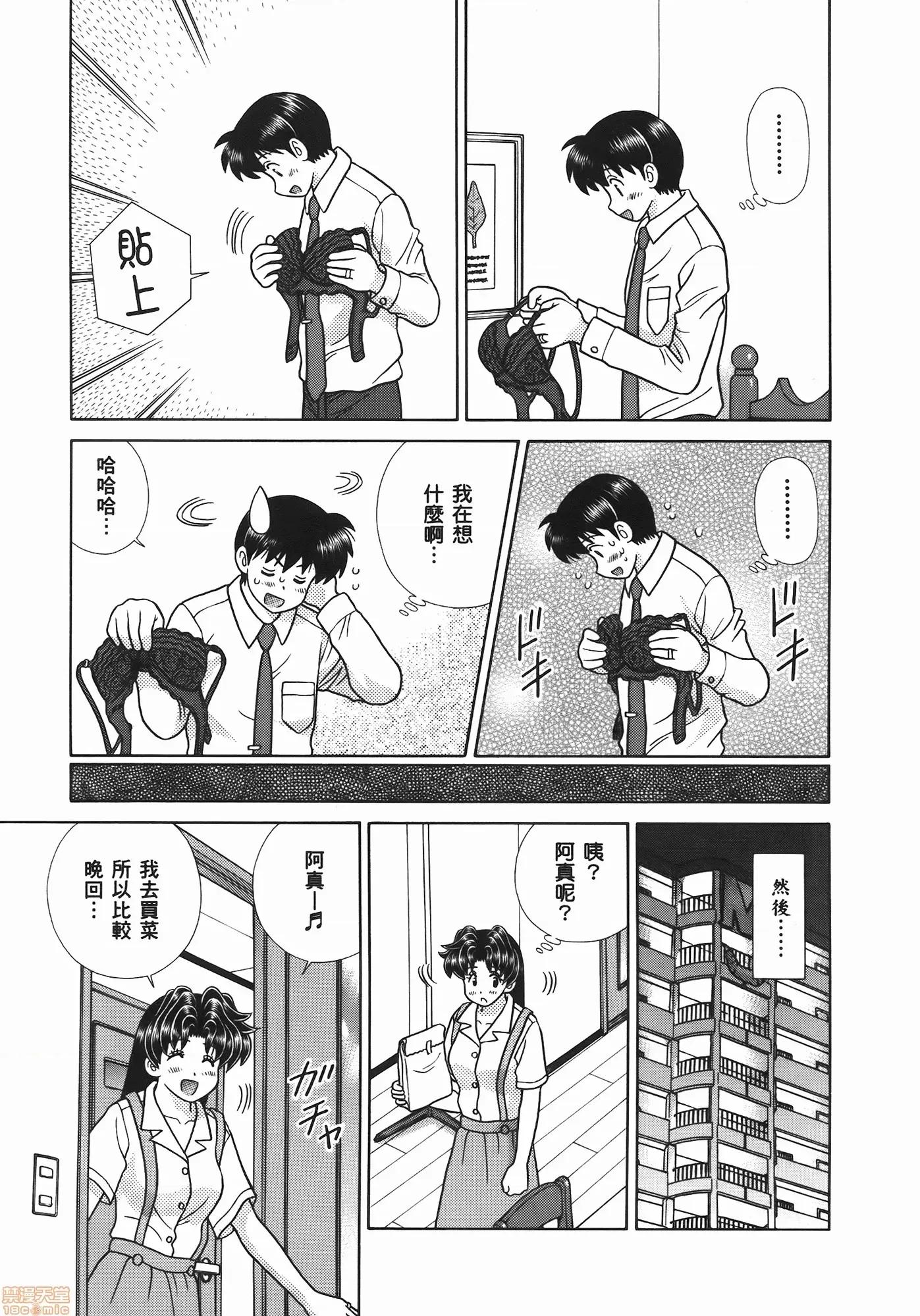 夫妻成长日记 夫妻成长日记 54.zip 第13页