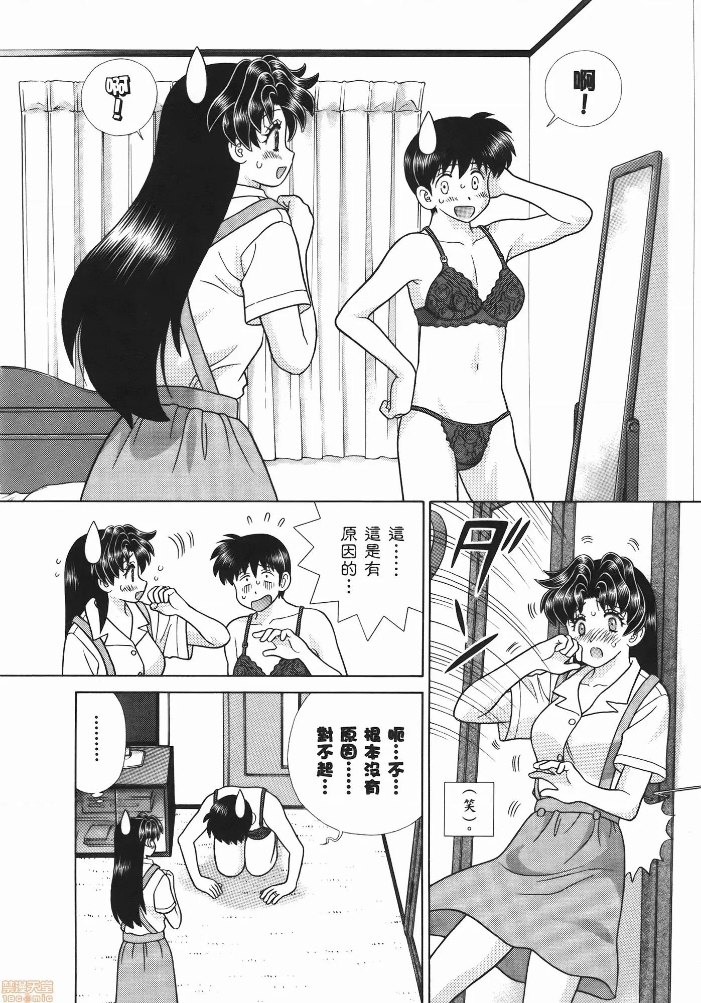 夫妻成长日记 夫妻成长日记 54.zip 第14页