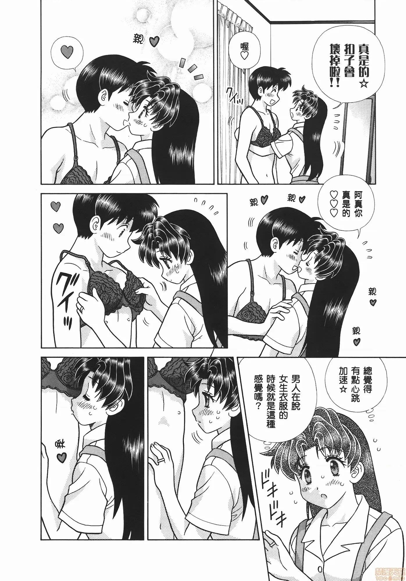 夫妻成长日记 夫妻成长日记 54.zip 第16页