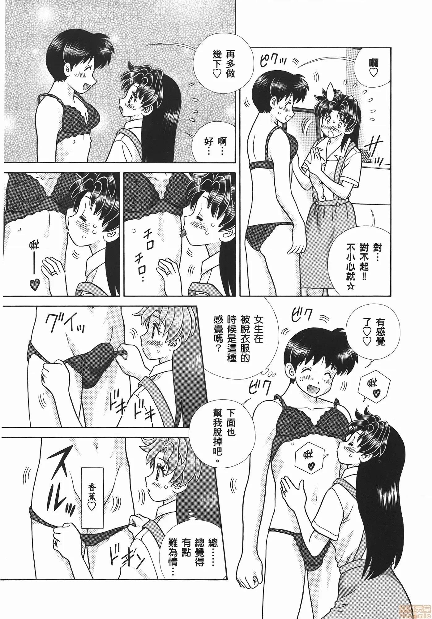 夫妻成长日记 夫妻成长日记 54.zip 第17页